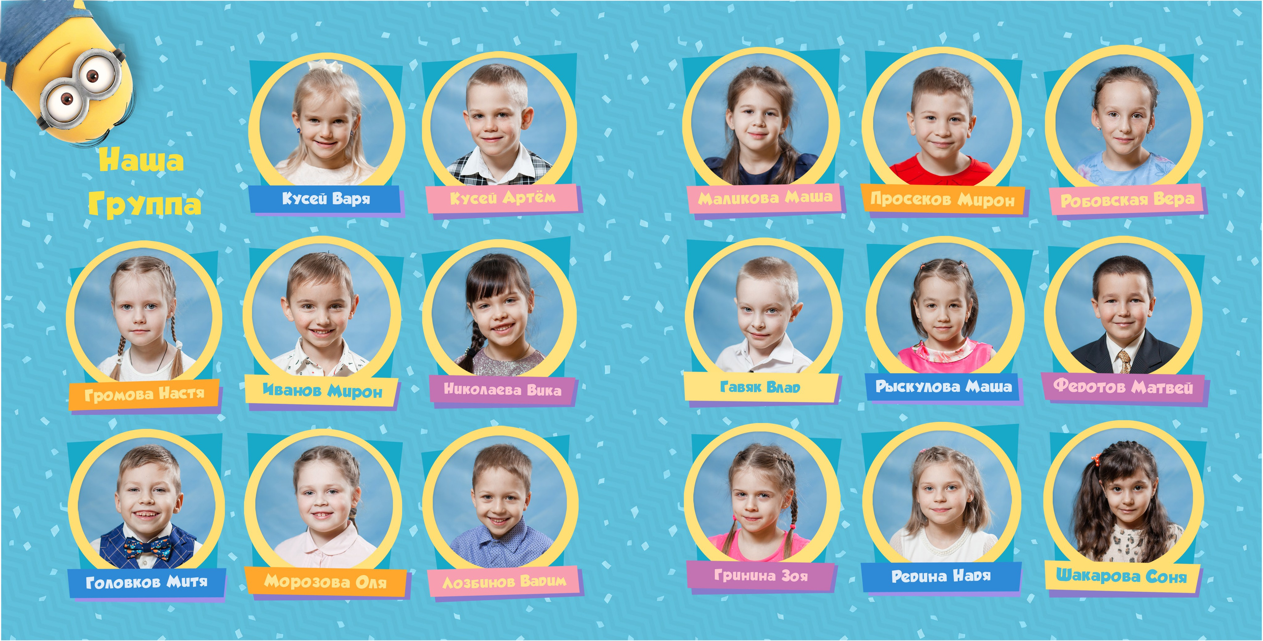 Миньоны. Детский и семейный фотограф в Санкт-Петербурге Елизавета Сорокина