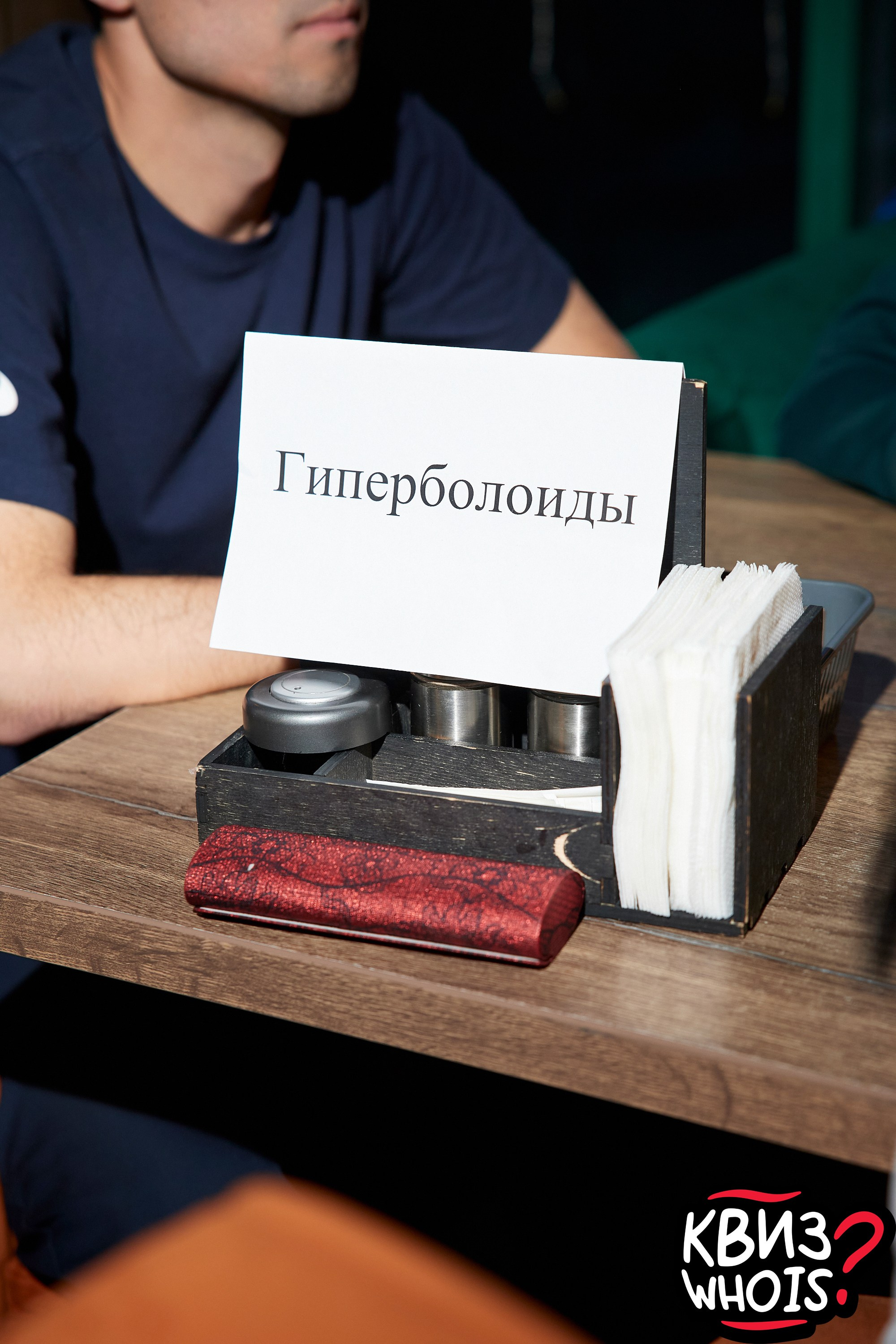 КВИЗ | Ху Из 28/05. Главная