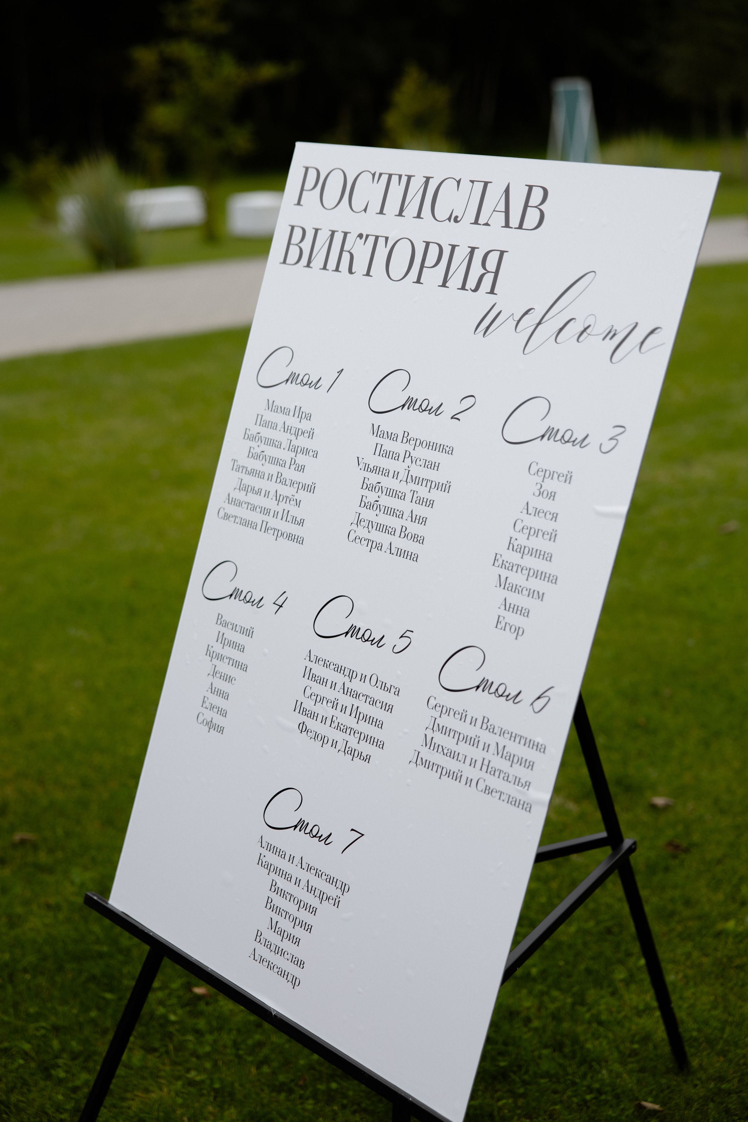 Ростислав и Вика. Свадебный фотограф Анна Бабахина