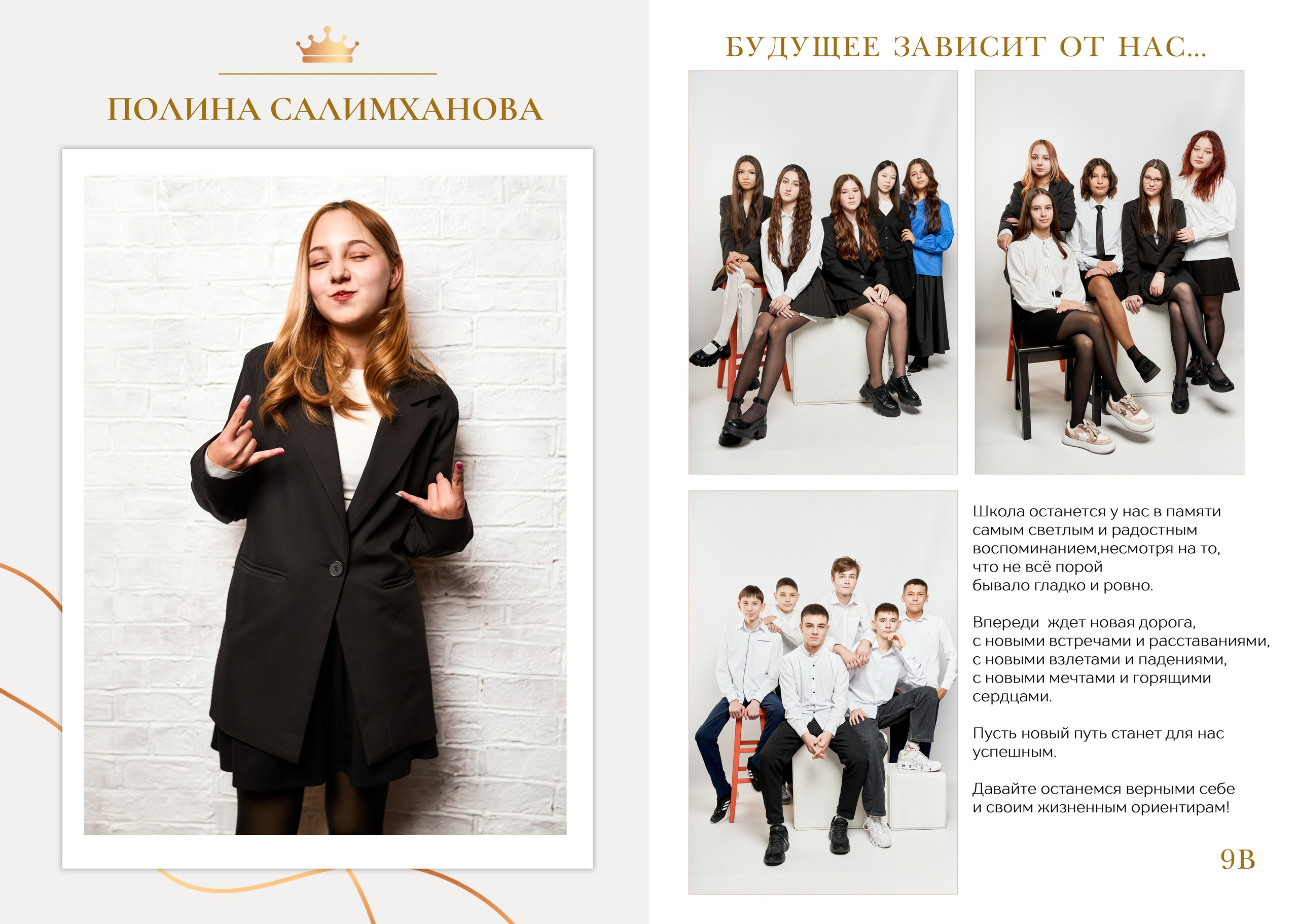 💚 № 007. GOLD. Выпускные альбомы в Бугуруслане, Похвистнево, Абдулино