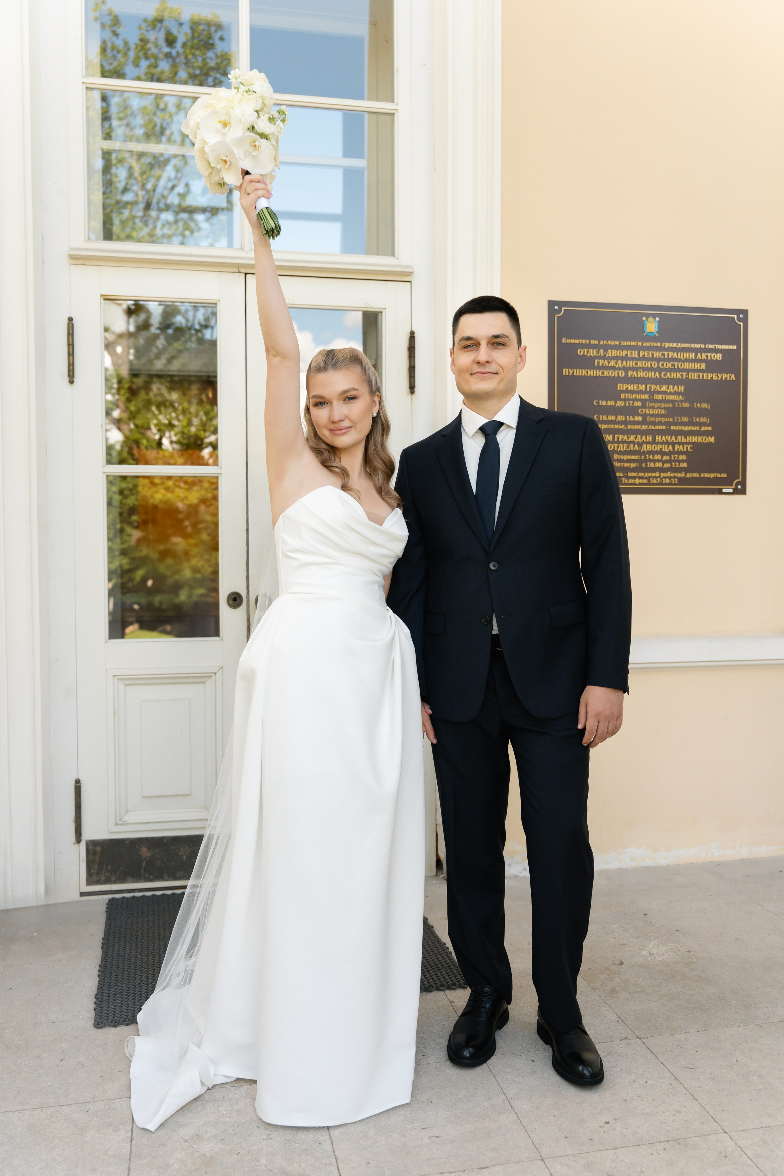 Дарья и Ион. Свадебный фотограф Катерина Чулкова