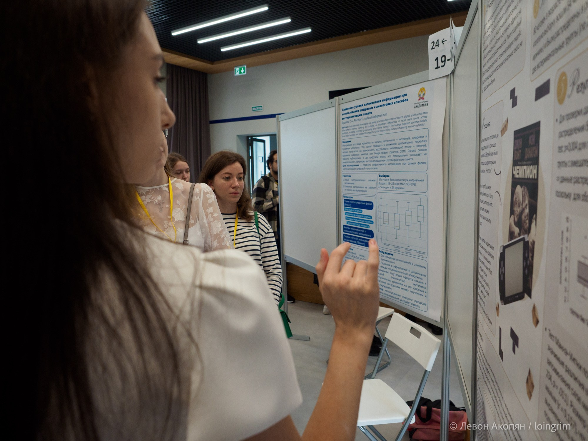 Когнитивная наука в Москве VIII (25 и 26 июня 2025). Loingrim — Свободный художник. Снимаю в своё удовольствие