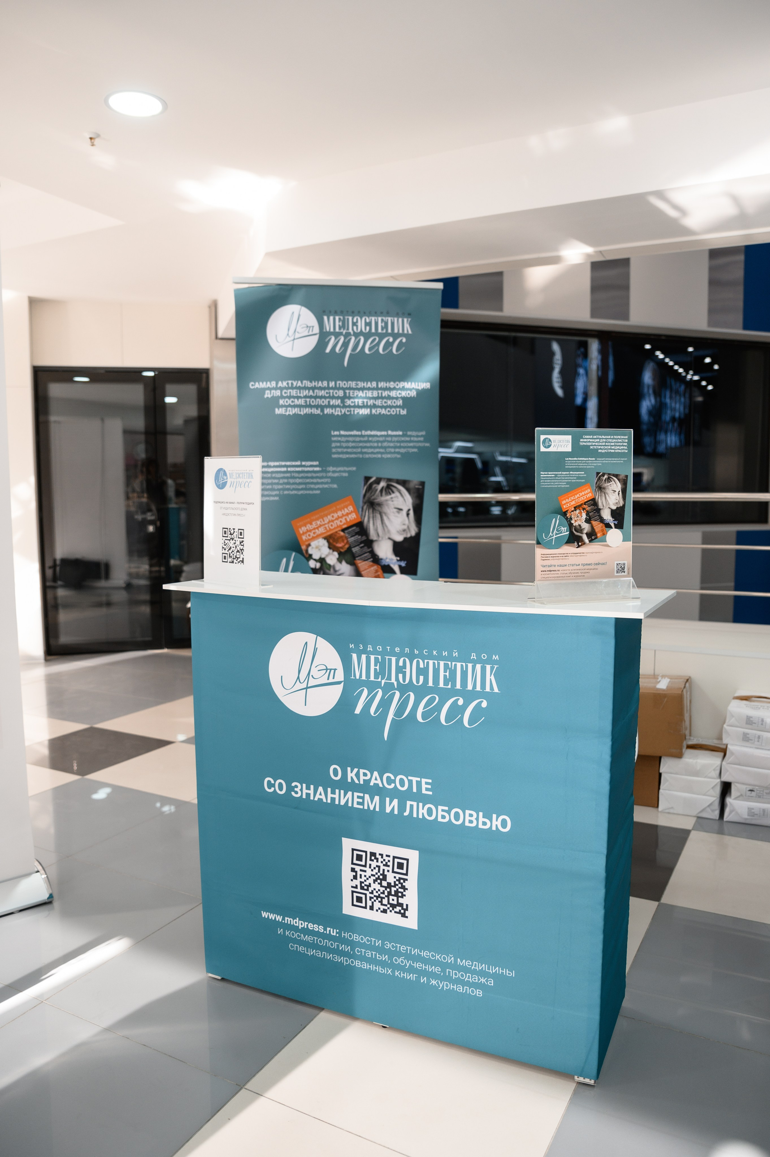 СТЕНДЫ. PRO-AGELESS