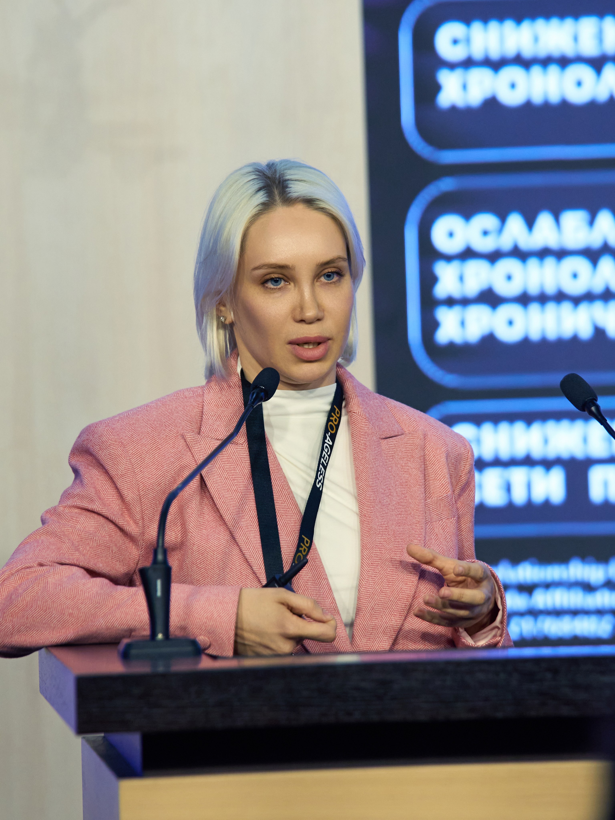 СПИКЕРЫ. PRO-AGELESS