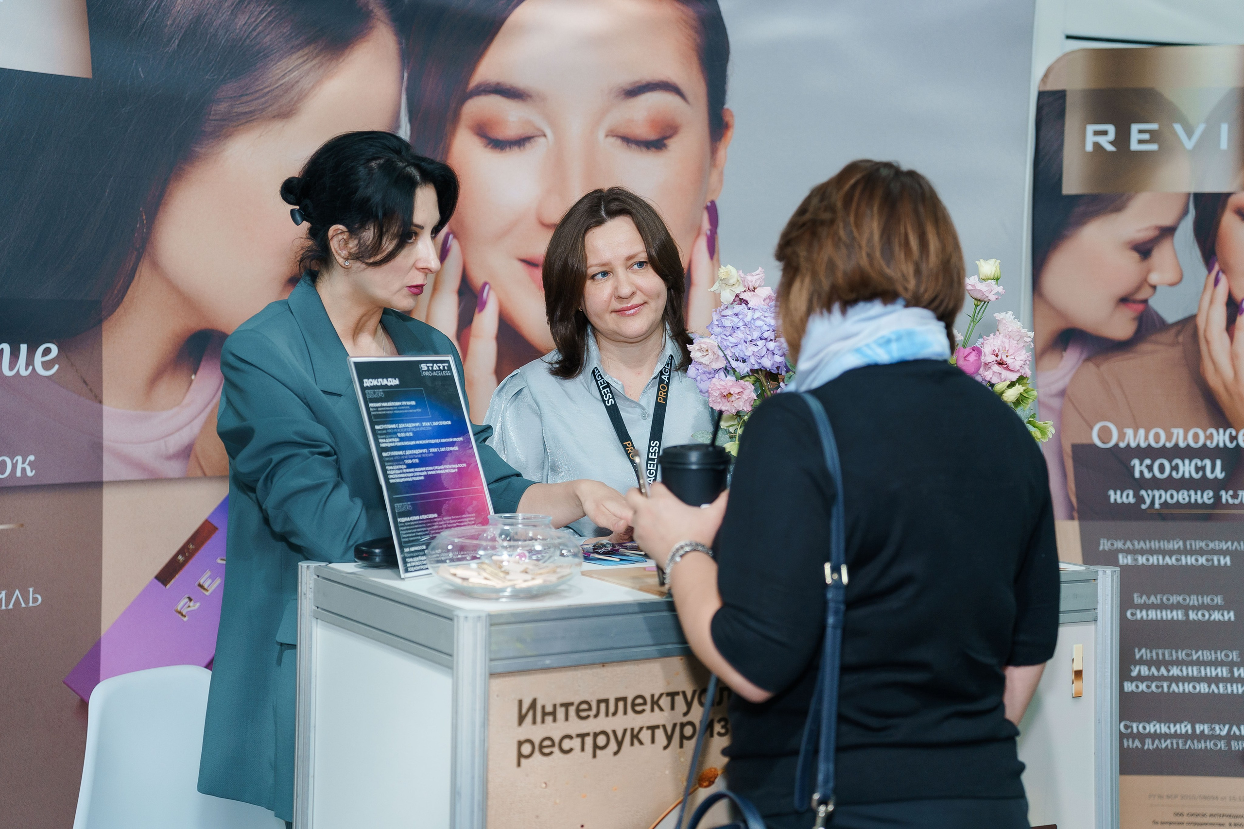 СТЕНДЫ. PRO-AGELESS