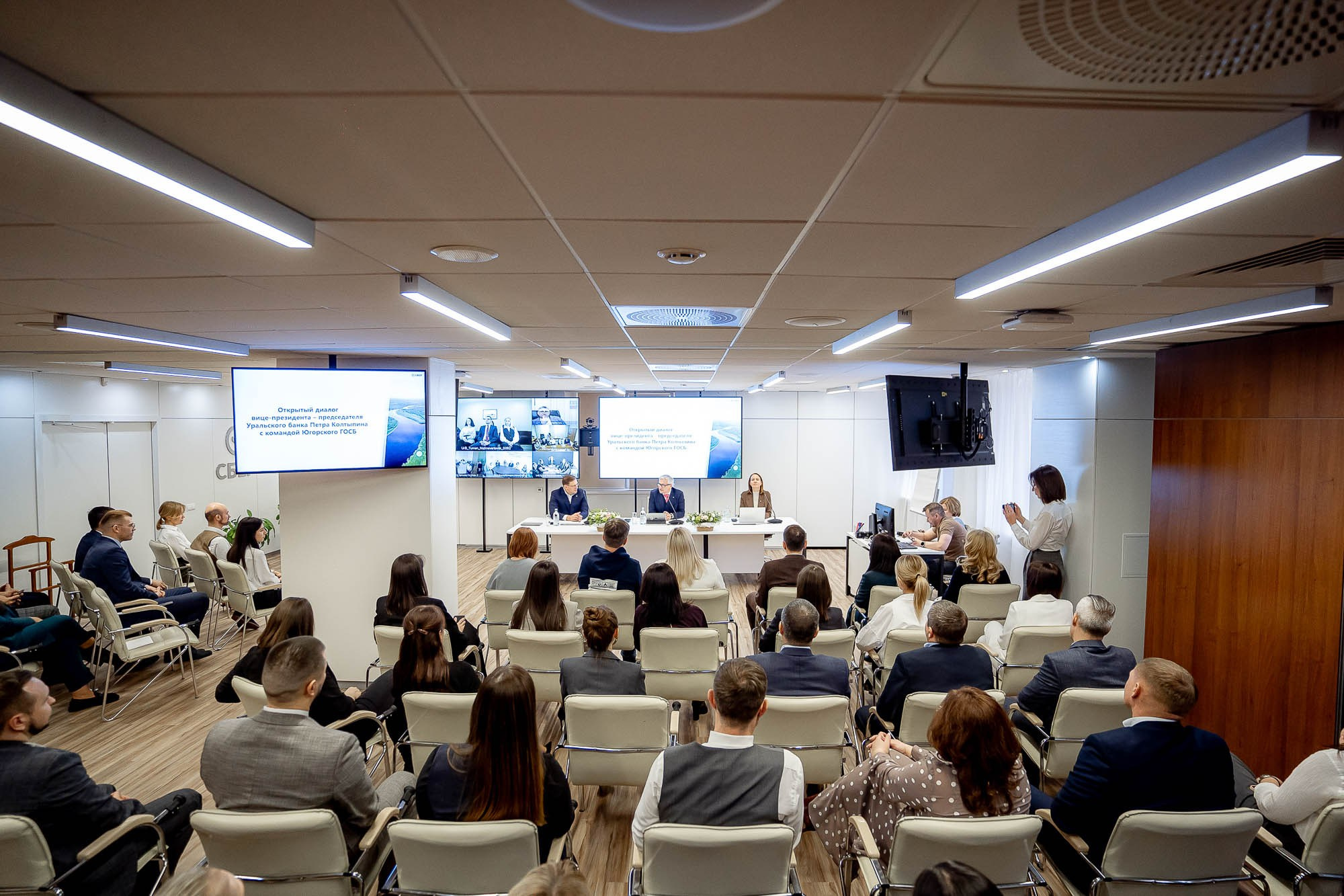 Сбер. Открытый диалог. Сергей Кошкин. Репортажная и ивент-фотография в Сургуте