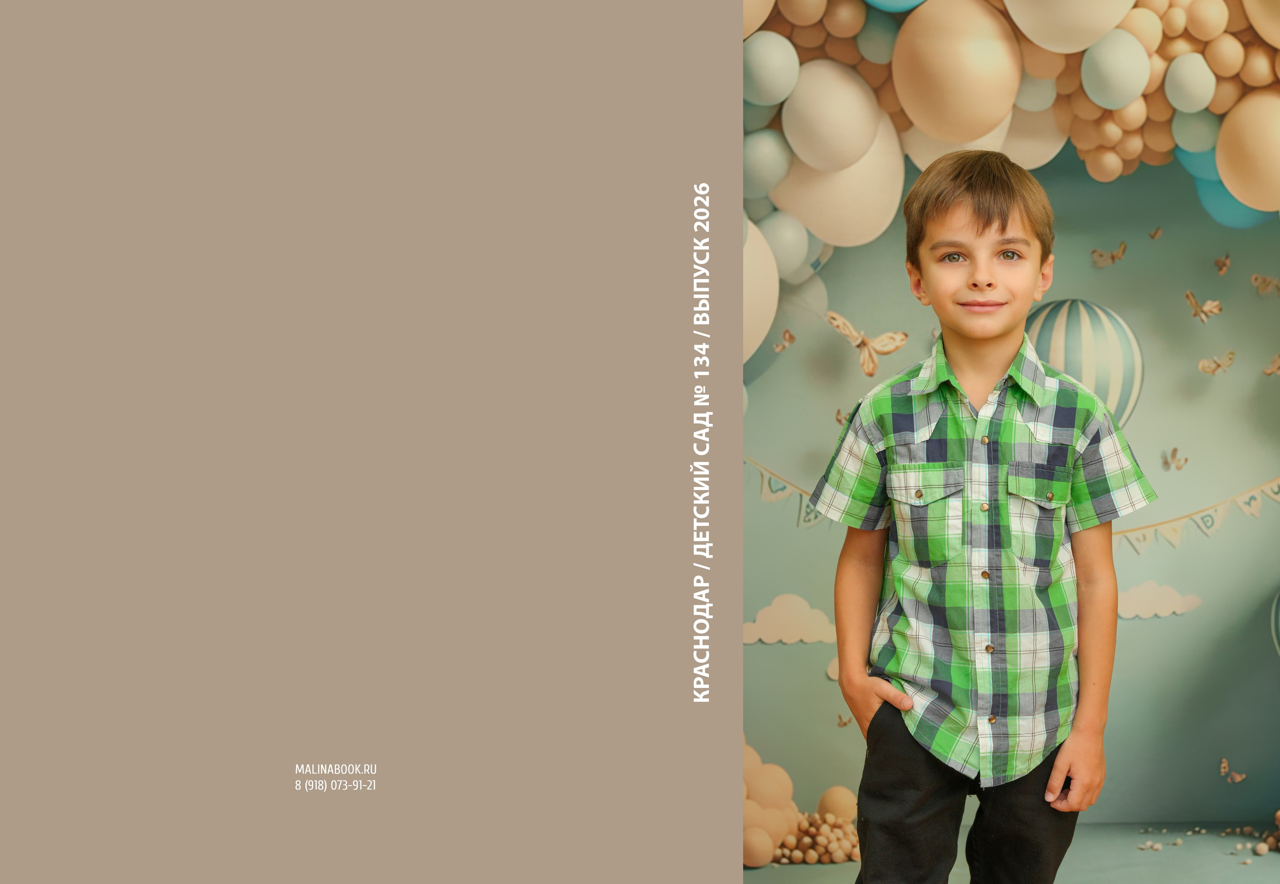 ДЕТСКИЙ САД № 134. Красивый выпускной альбом в Краснодаре