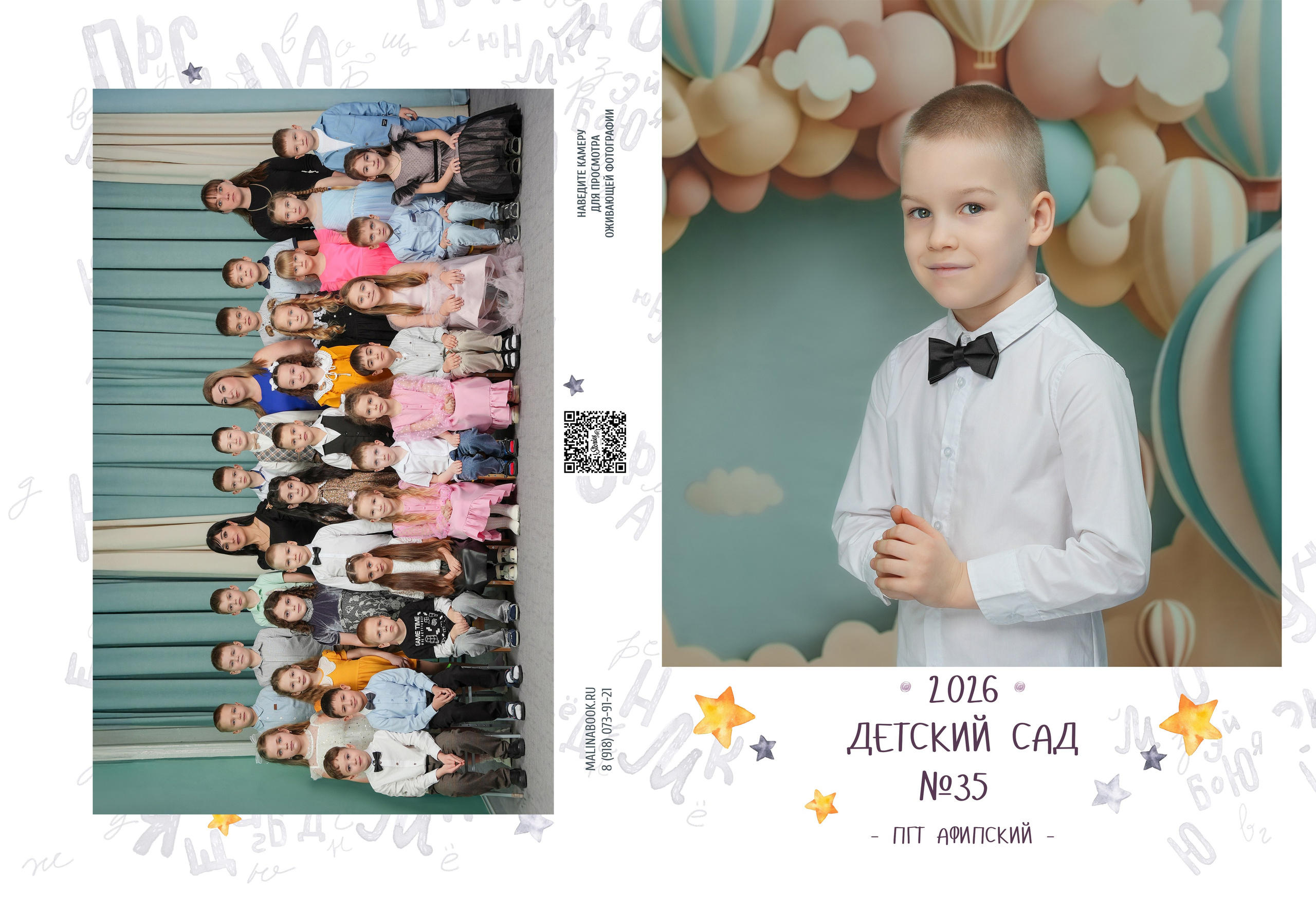 ДЕТСКИЙ САД 35. Красивый выпускной альбом в Краснодаре