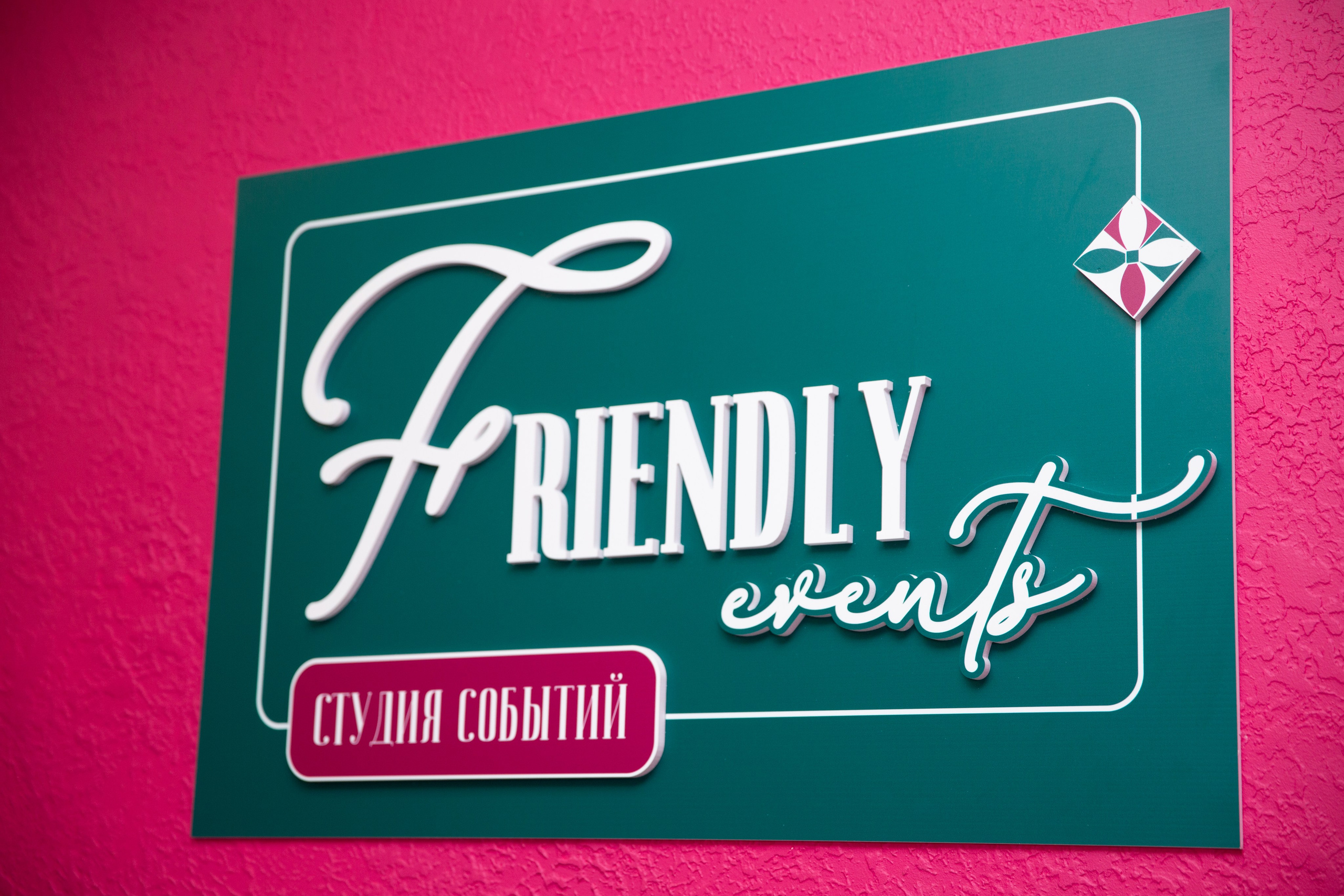 День Рождения Евы. Свадебный и репортажный фотограф в Ярославле Евгений Шовдин