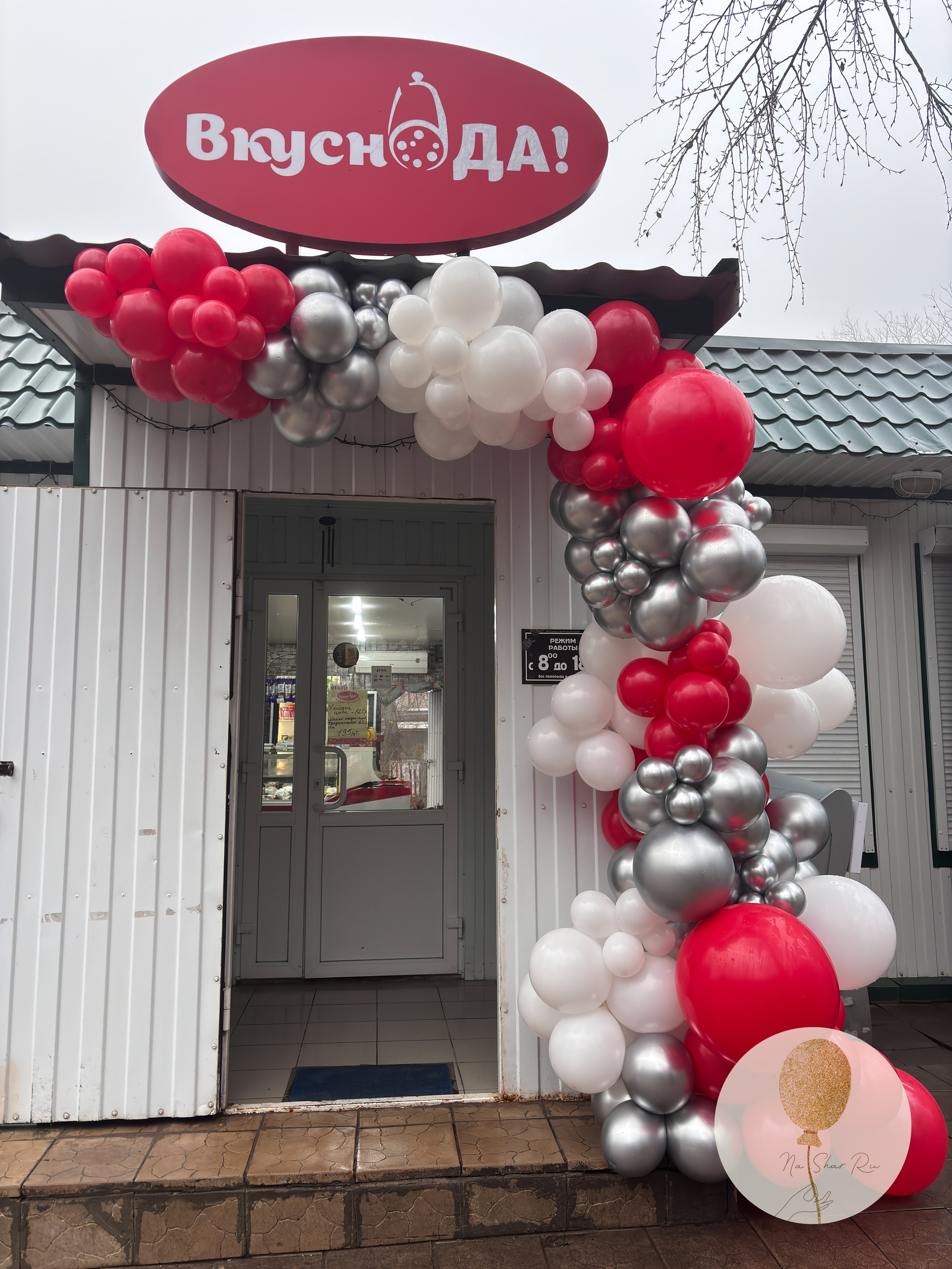 Входная группа. Воздушные шары с гелием в Донецке