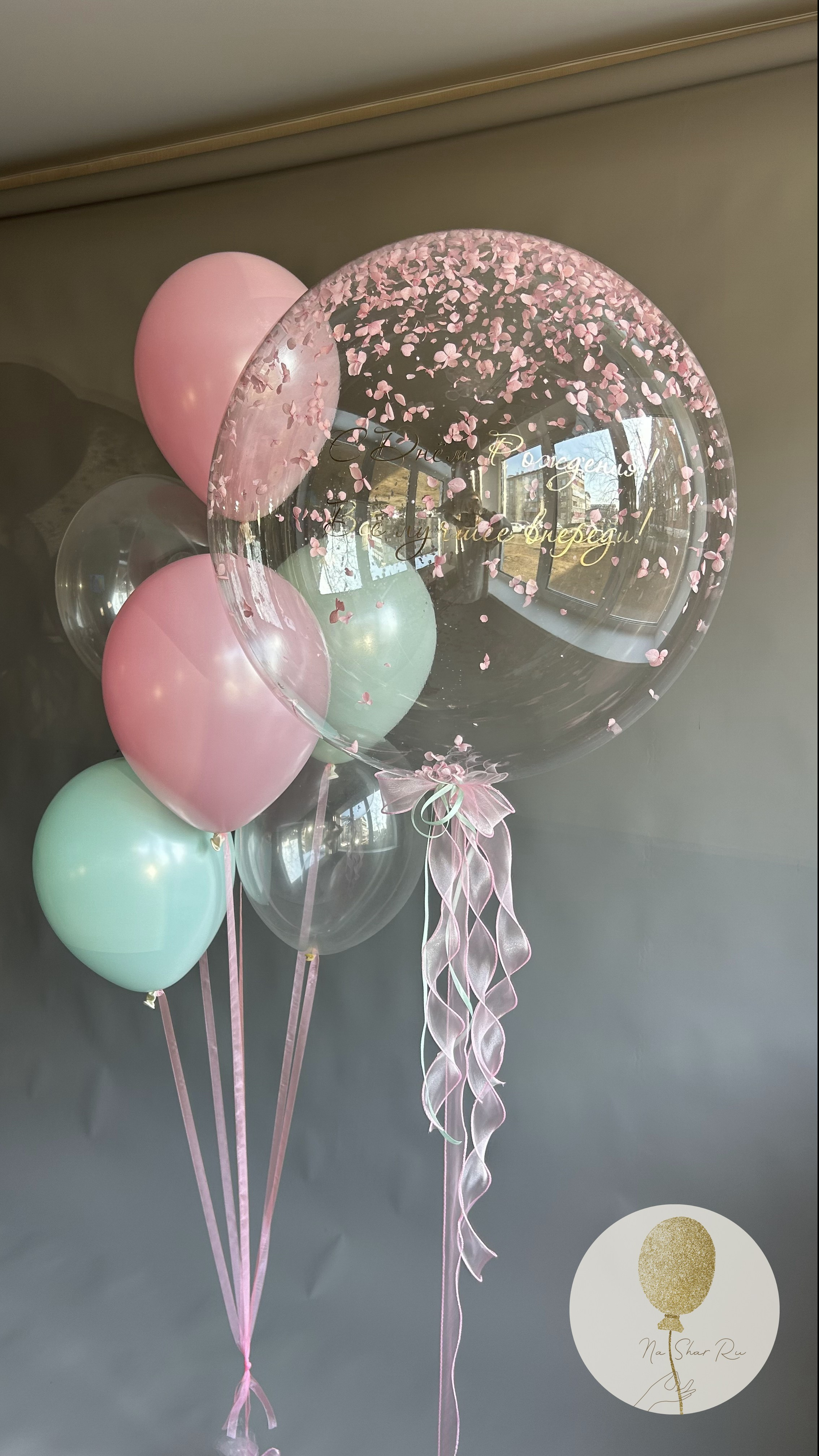 Шары для нее. Воздушные шары с гелием в Донецке