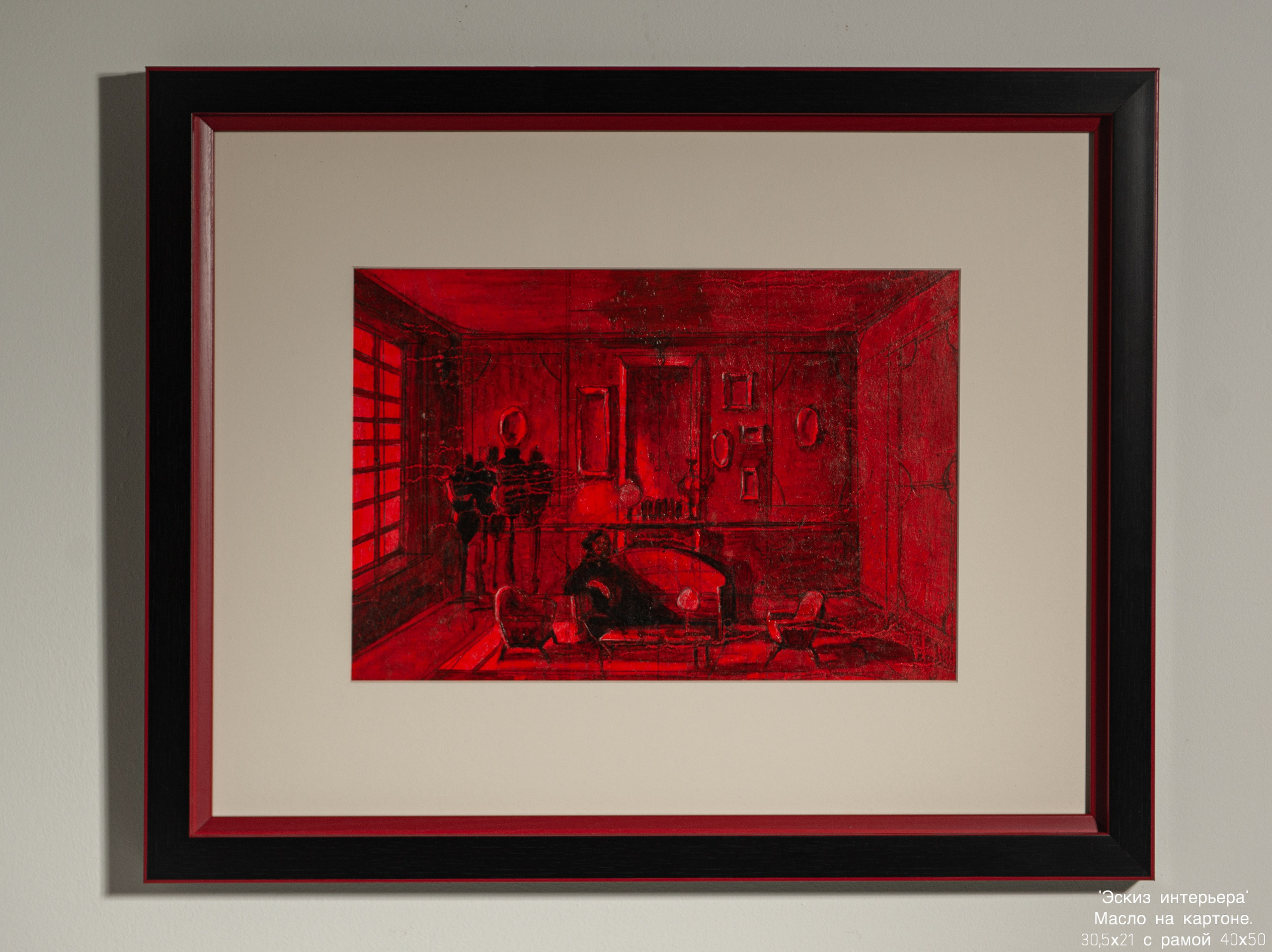 Живопись. Предмет искусства