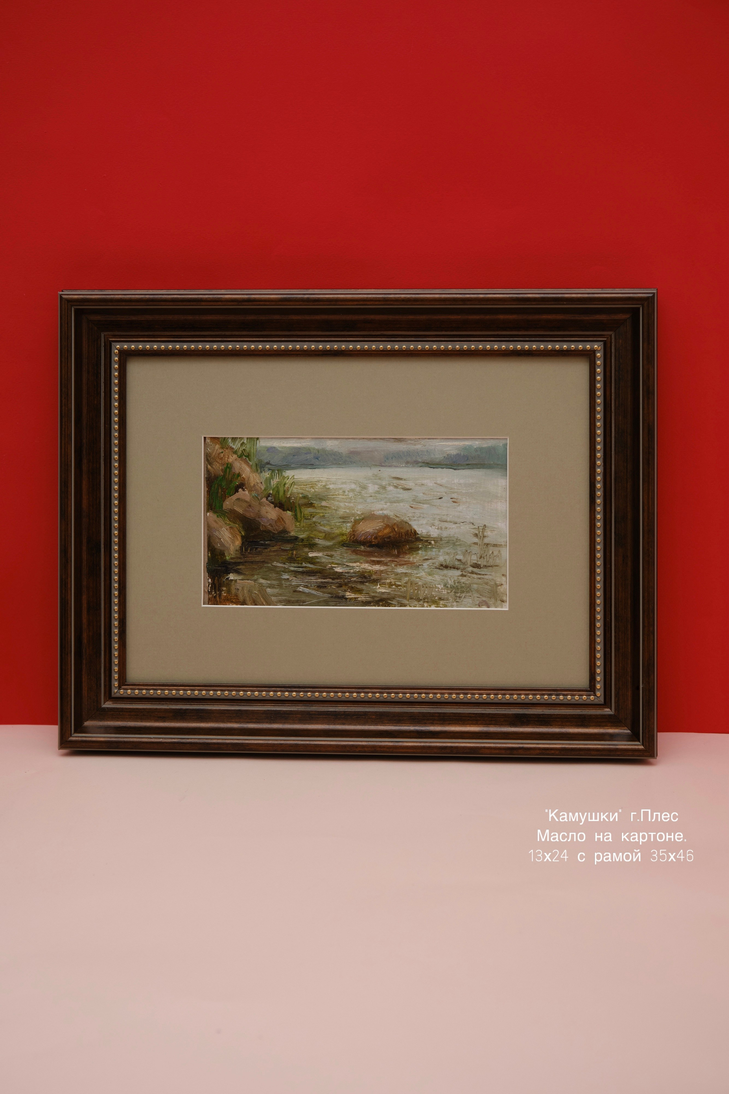 Живопись. Предмет искусства