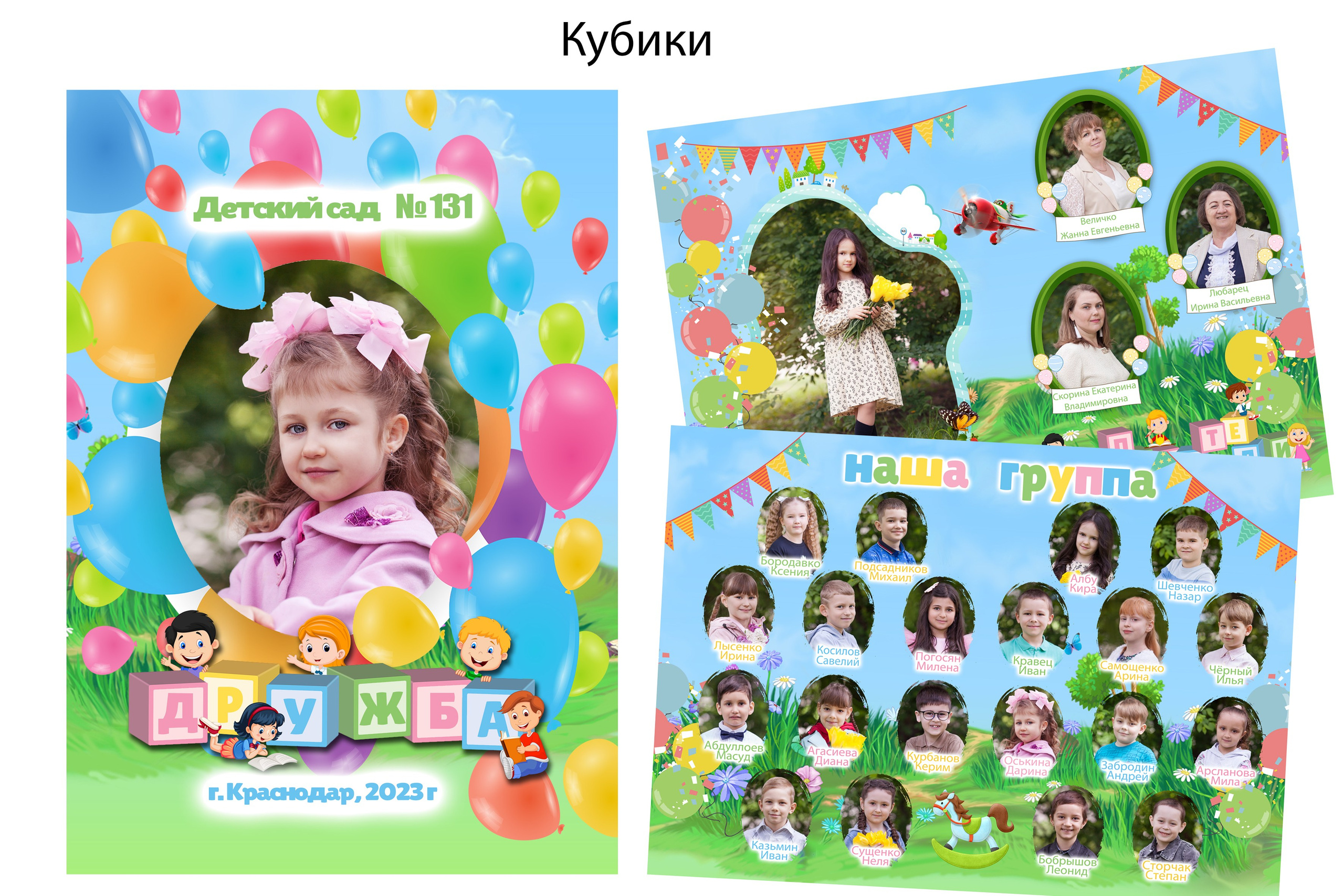 Варианты дизайна. Семейный и детский фотограф в Краснодаре Брусилова Марина