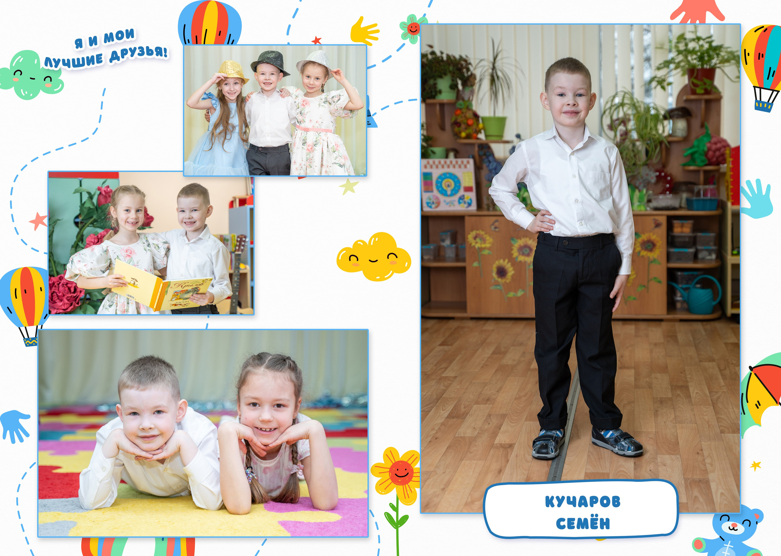 Индивидуальные выпускные альбомы для детского сада ➤ Заказать яркий студийный фотоальбом выпускника. Авторские выпускные альбомы для детских садов, начальной и старшей школы в Москве и московской области