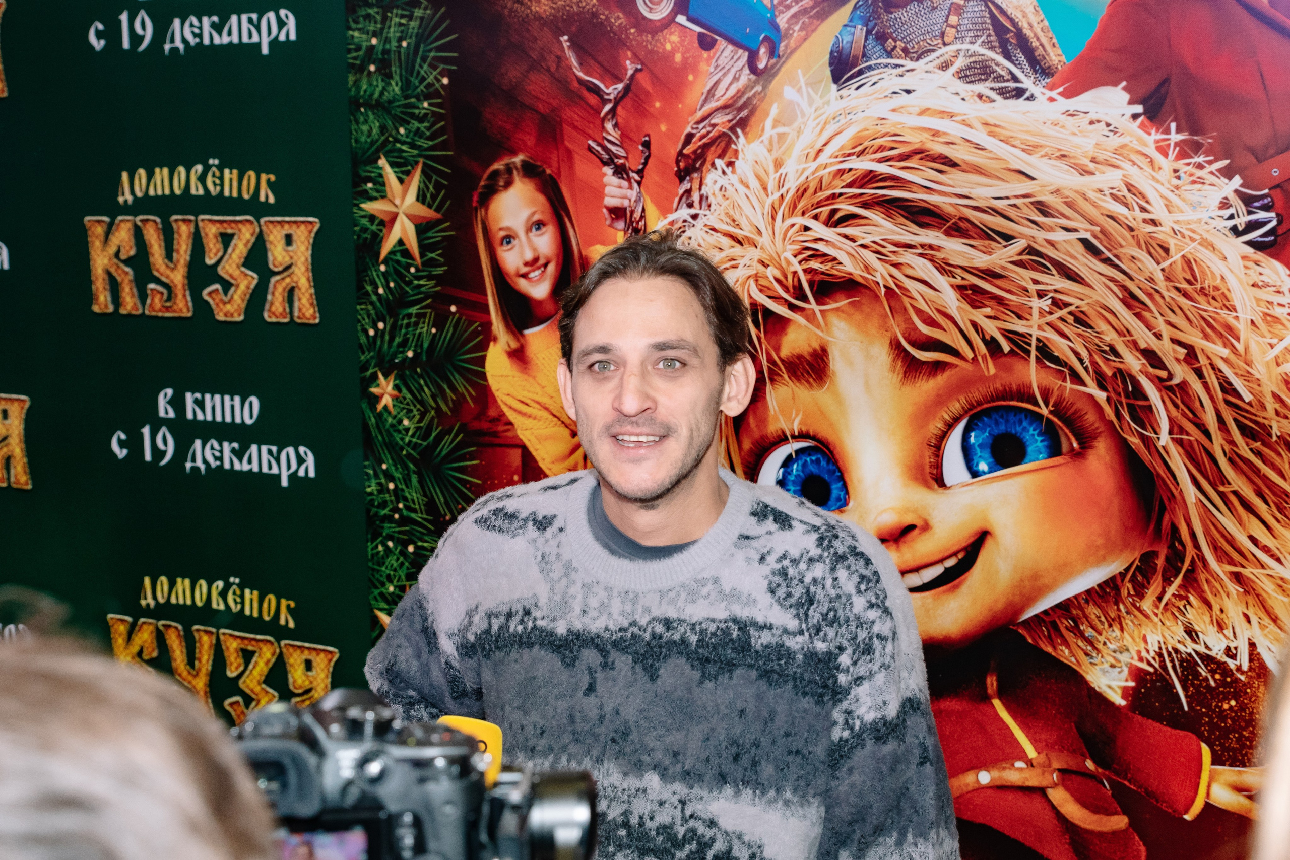 Премьера фильма «Домовенок Кузя» /Кинотеатр Октябрь Каро 11. Фотограф в Москве Яна Полосина