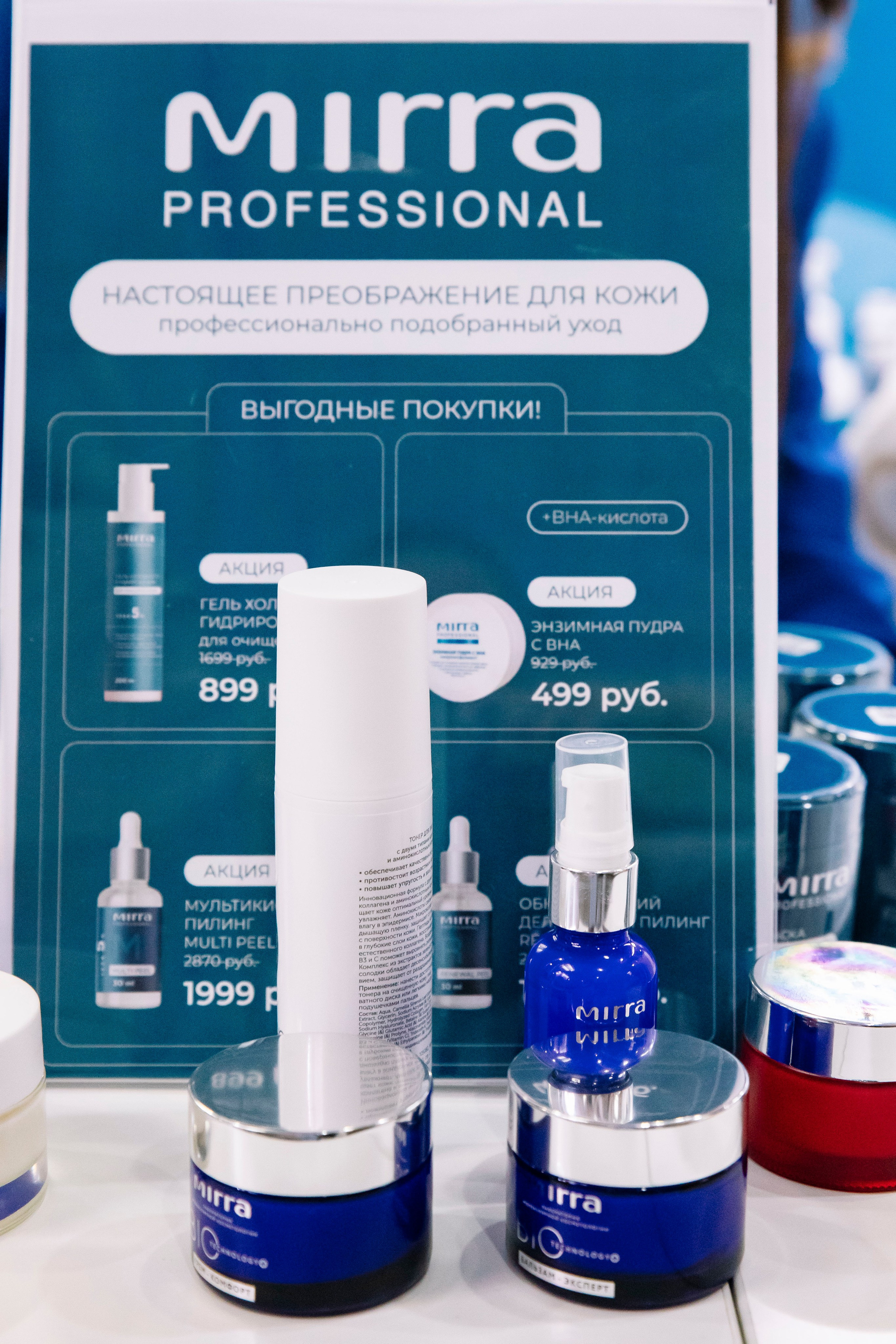 Выставка BEAUNITY by InterCHARM 2026. Профессиональный фотограф в Москве | Заказать фотосессию и съемку