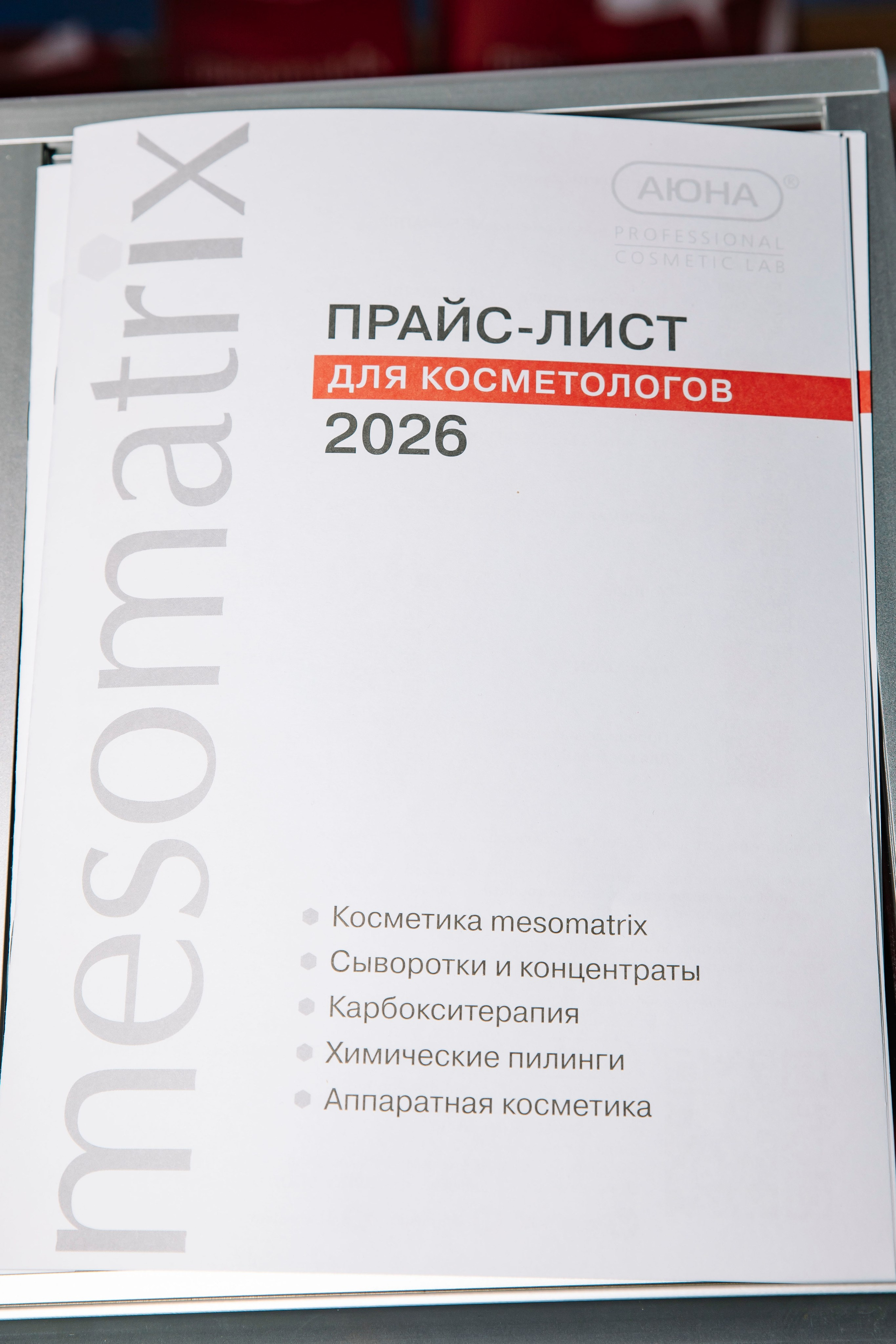 Выставка BEAUNITY by InterCHARM 2026. Профессиональный фотограф в Москве | Заказать фотосессию и съемку