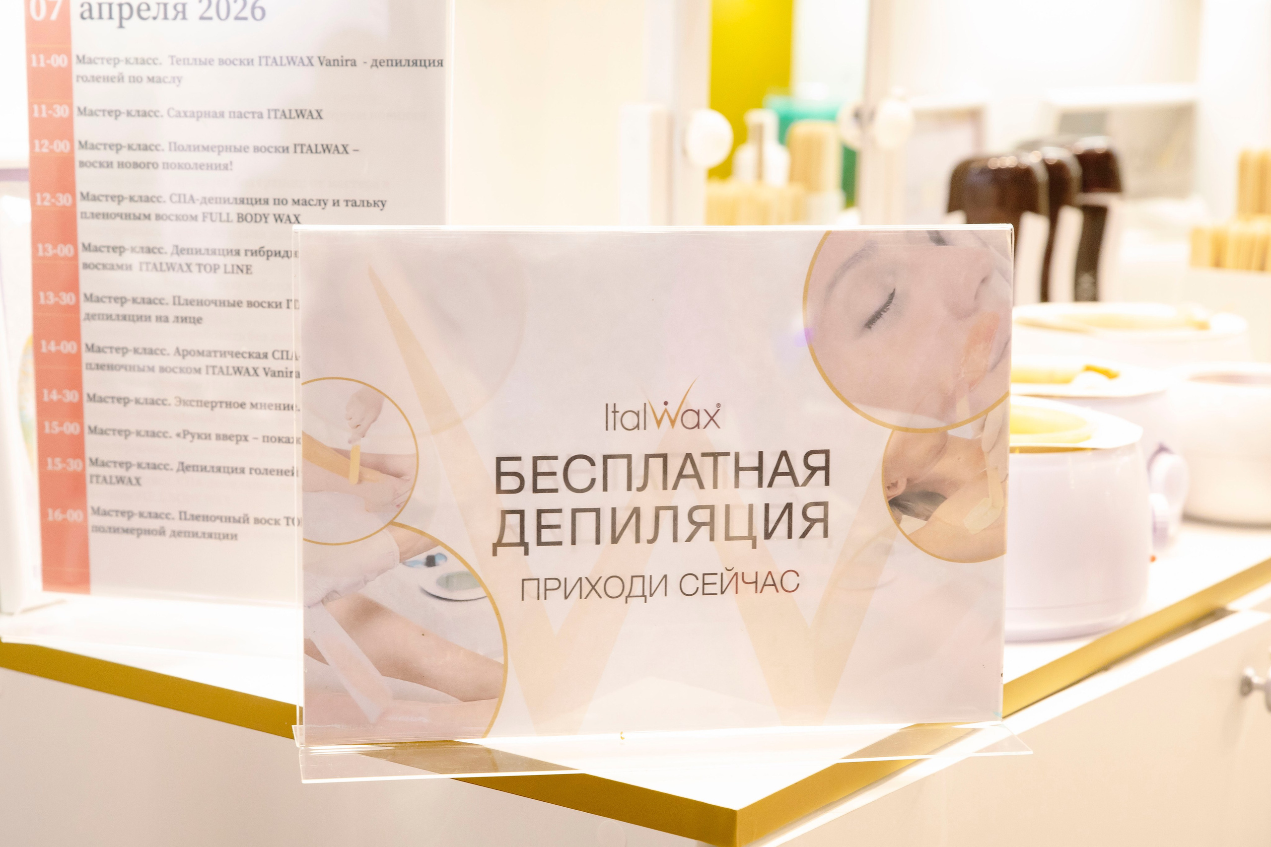 Выставка BEAUNITY by InterCHARM 2026. Профессиональный фотограф в Москве | Заказать фотосессию и съемку