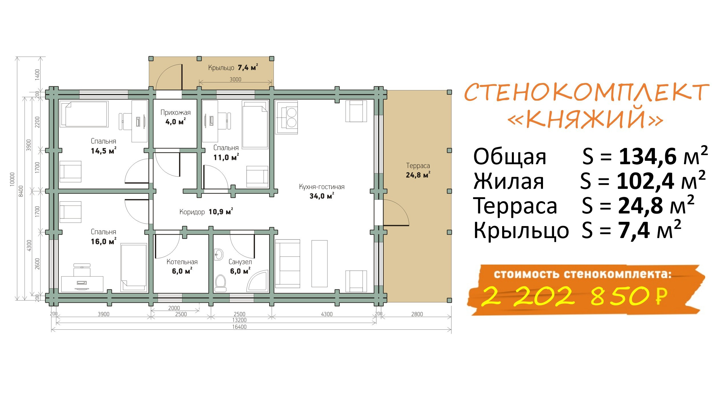 Уральский завод Профилированного бруса в Челябинске
