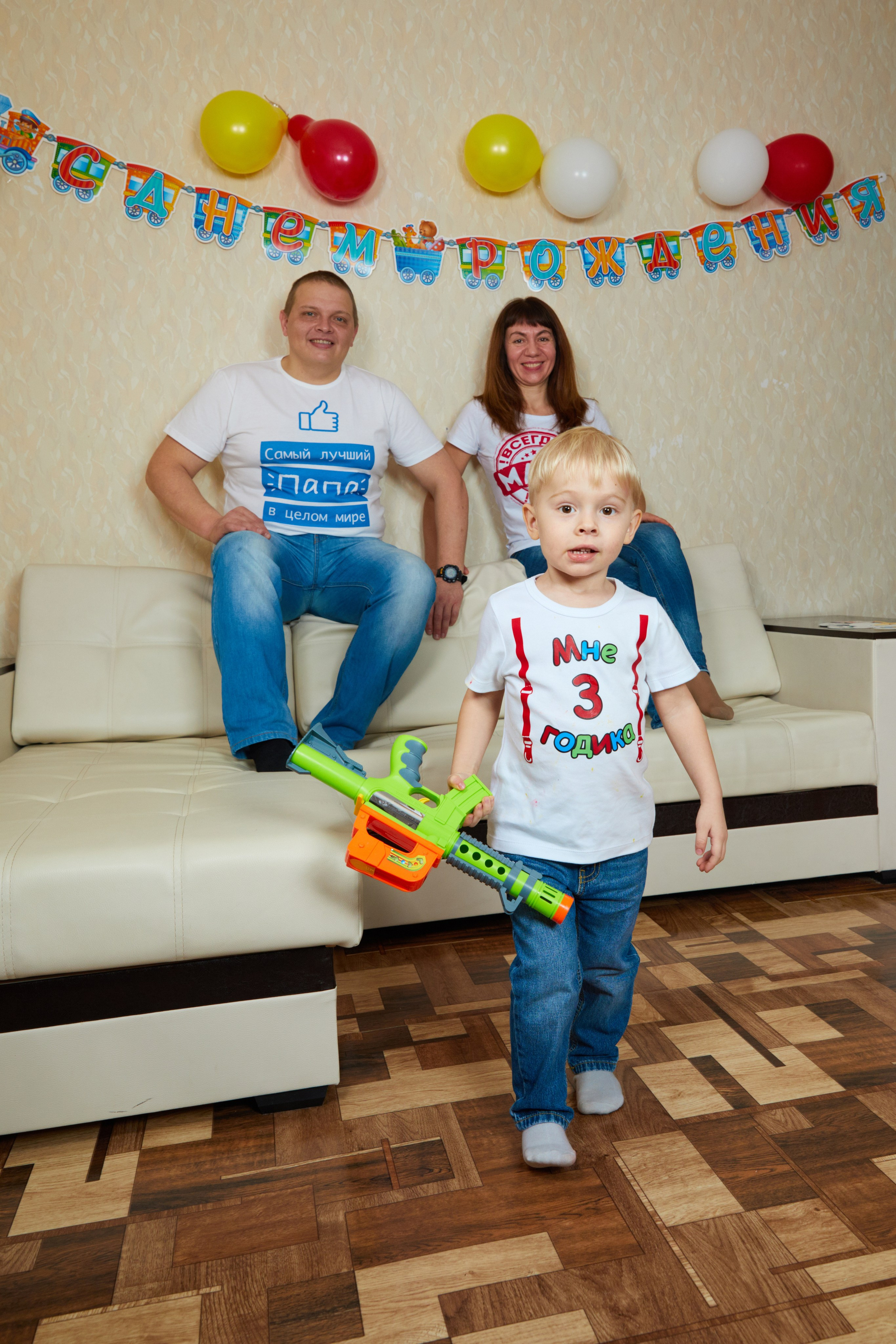 Когда тебе три года