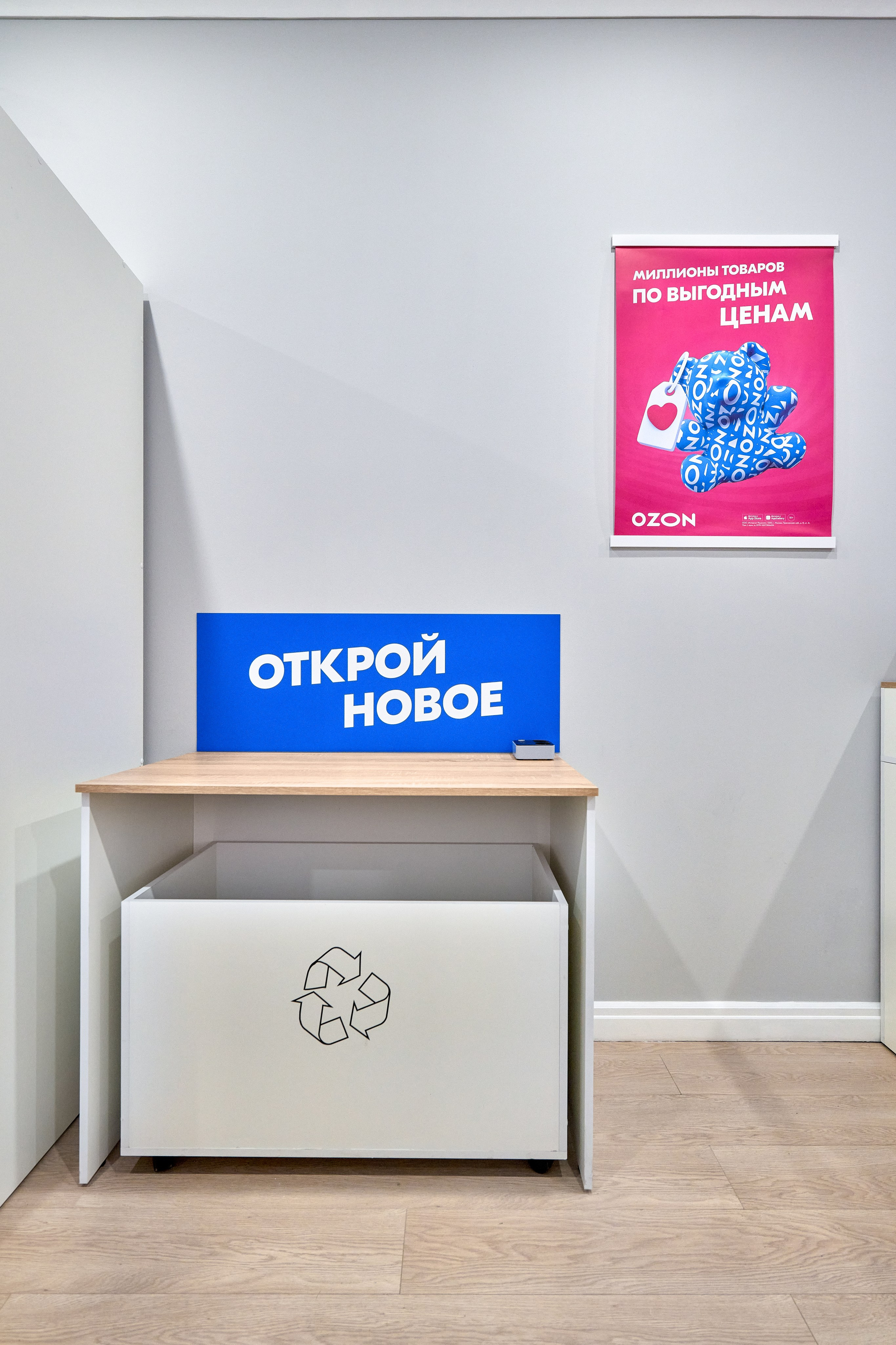 Озон. Фотограф Наталья Вершинина