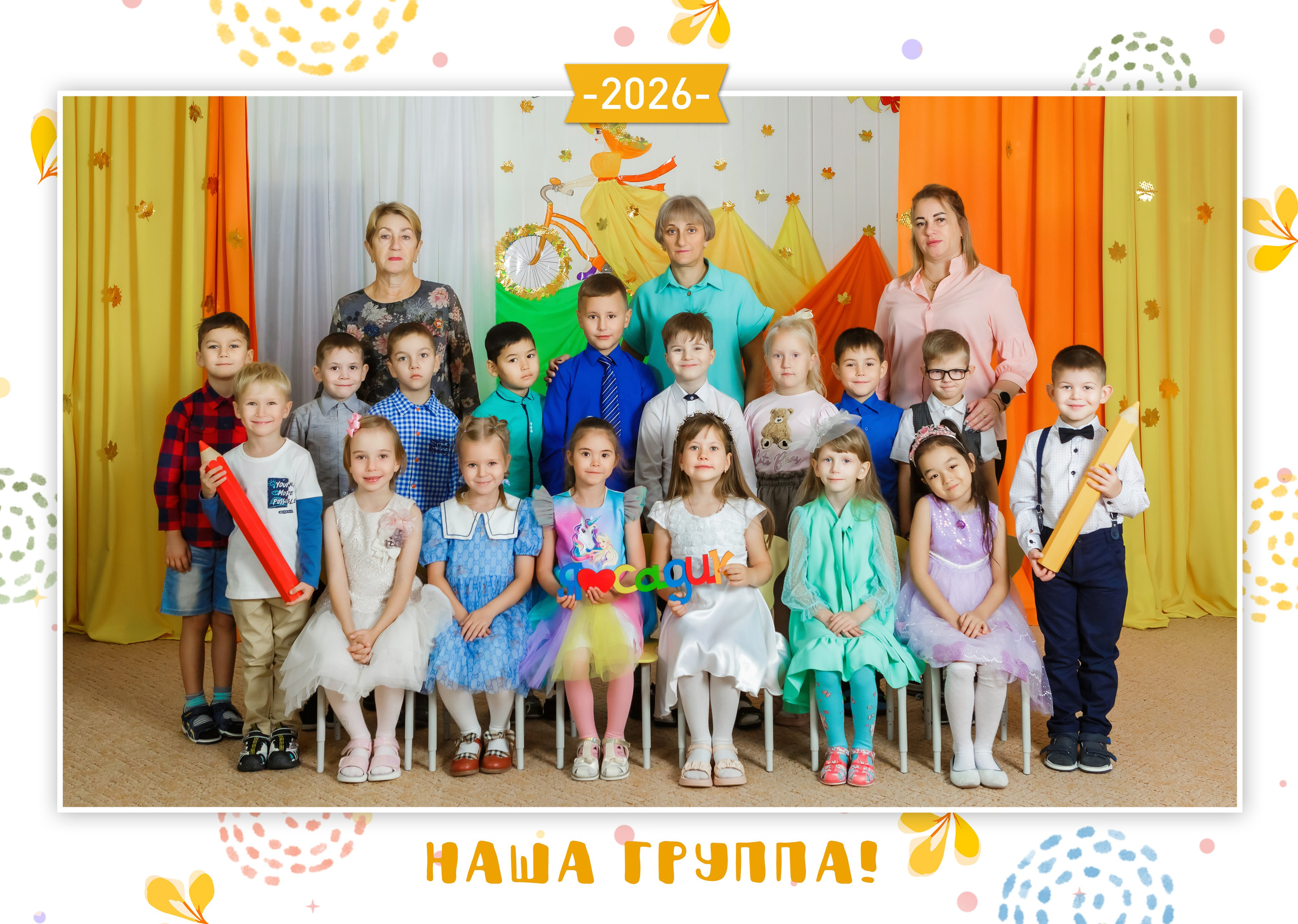 «Карандаши» альбом в ДС. Детский, семейный фотограф в Южно-Сахалинске, Невельске и Холмске