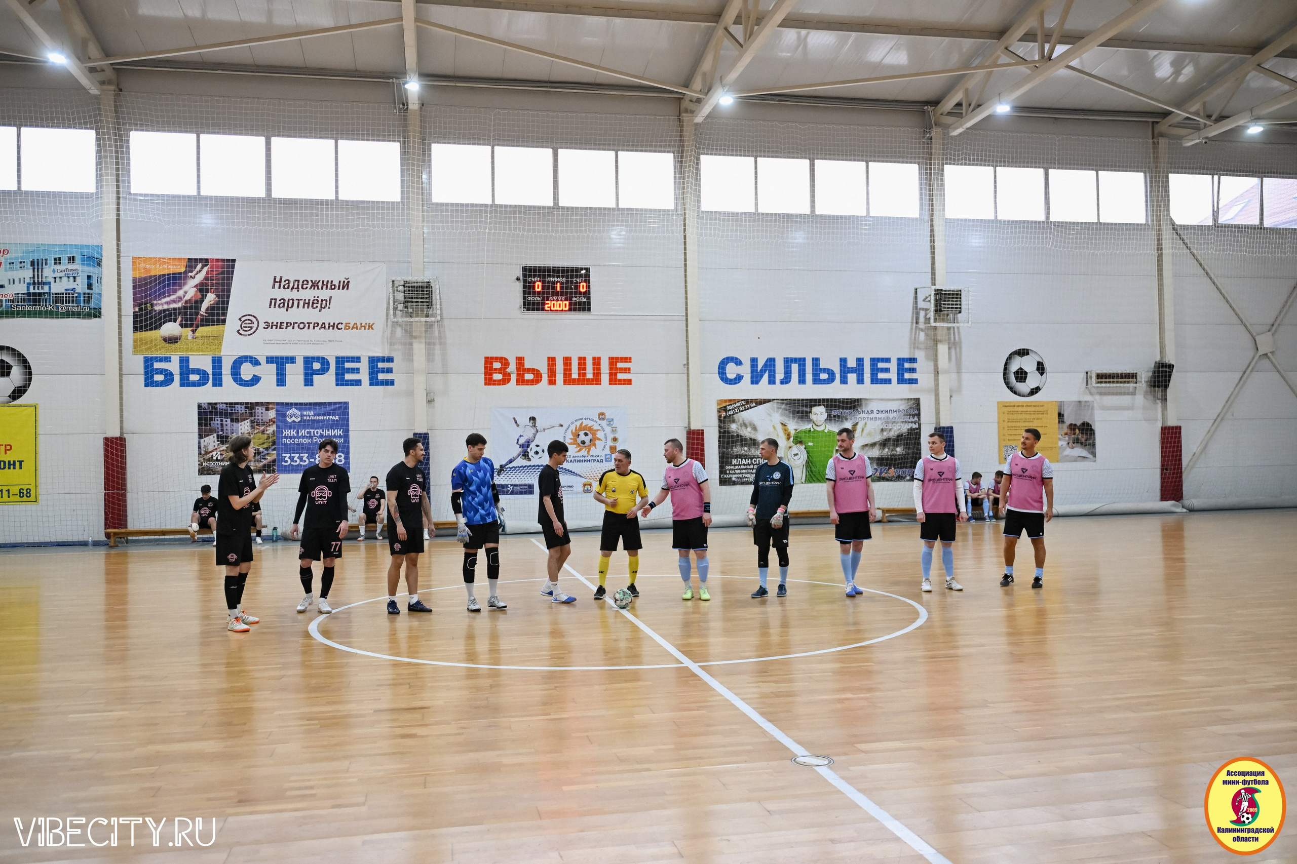 8 тур Корпоративной Бизнес-Лиги по футзалу. VIBECITY.RU Вайб Сити Ру Фоторепортажи Фотоотчеты Калининград