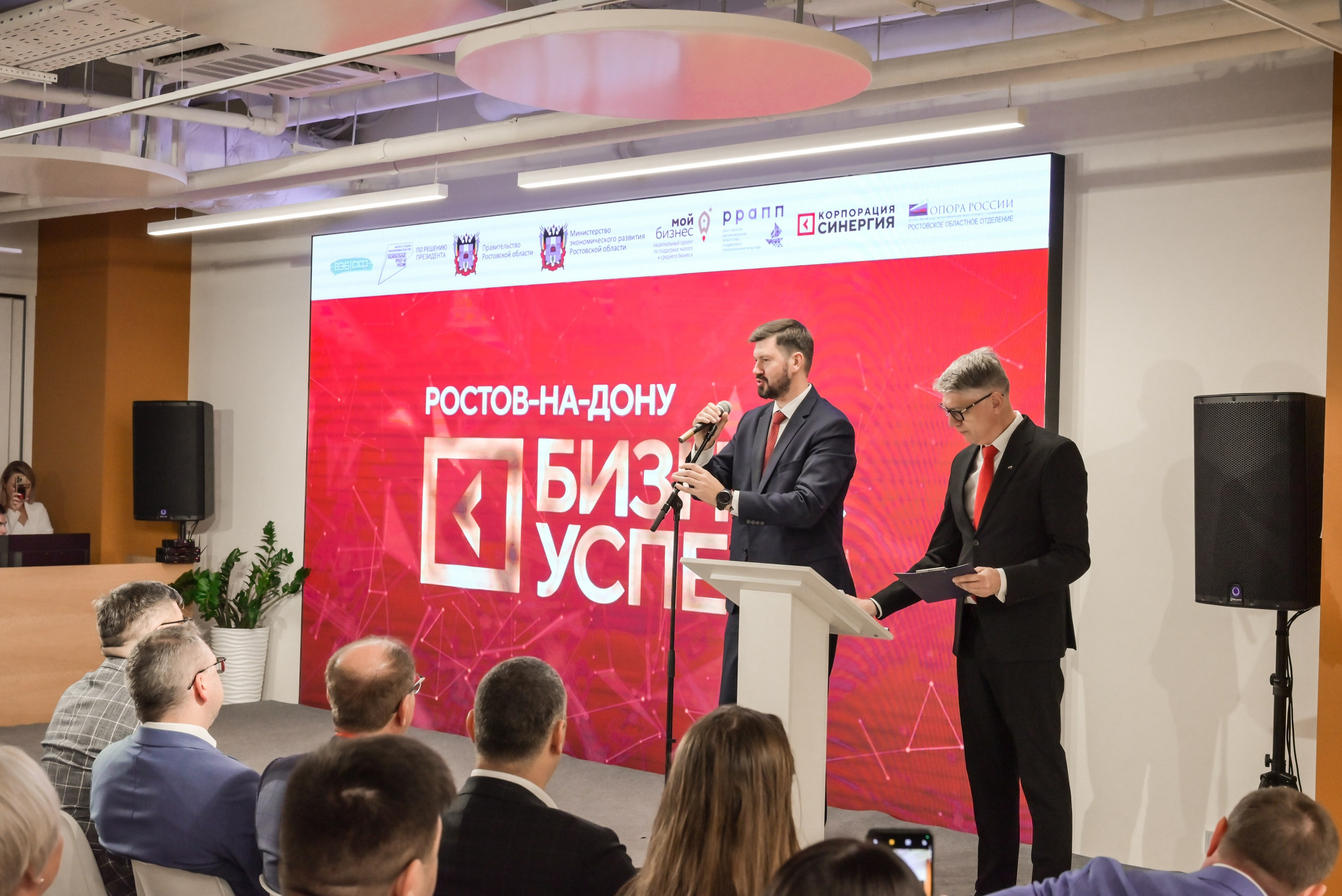 Опора России