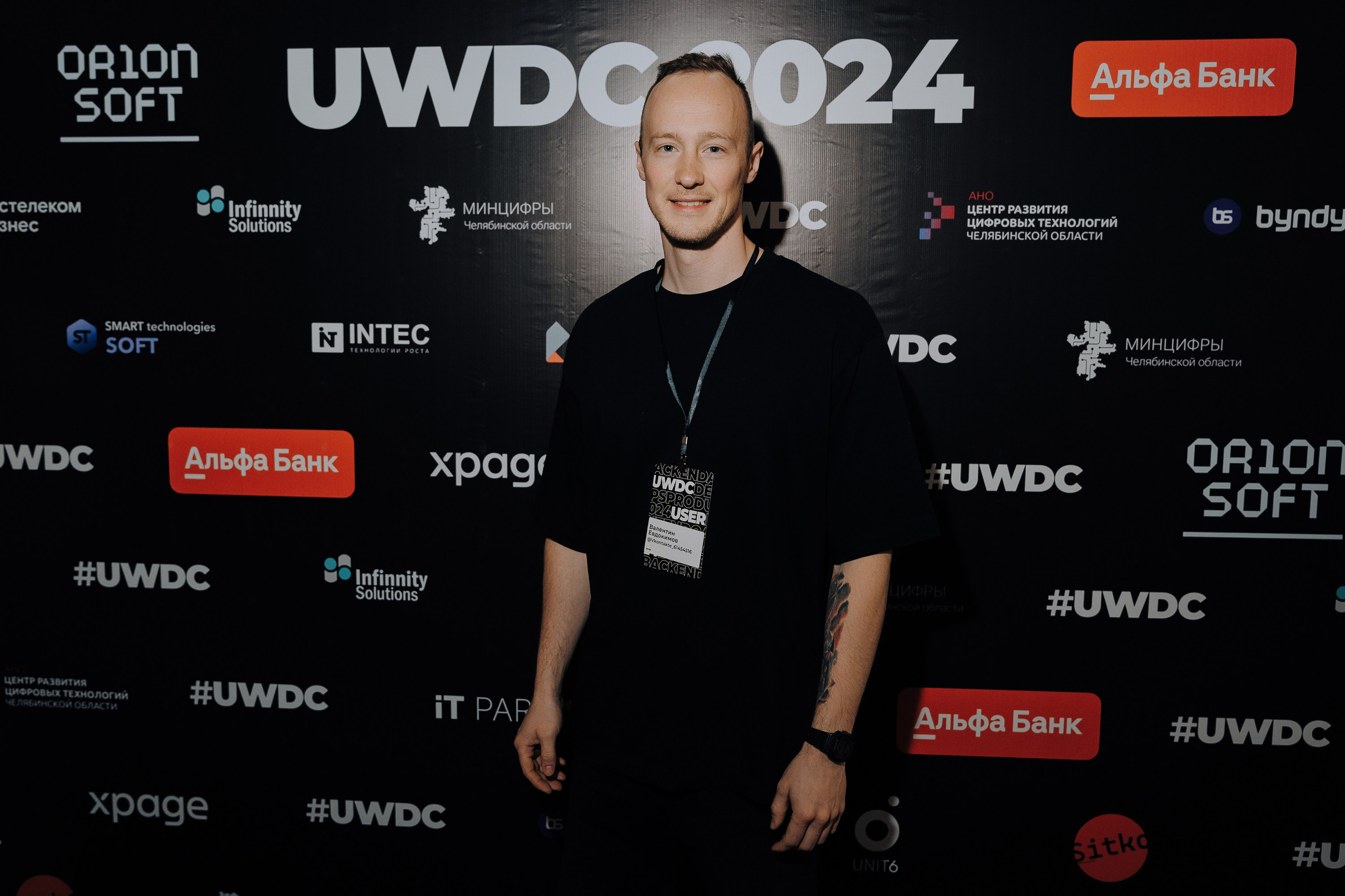UWDC 2024. Репортажный фотограф Зуев Роман г. Челябинск