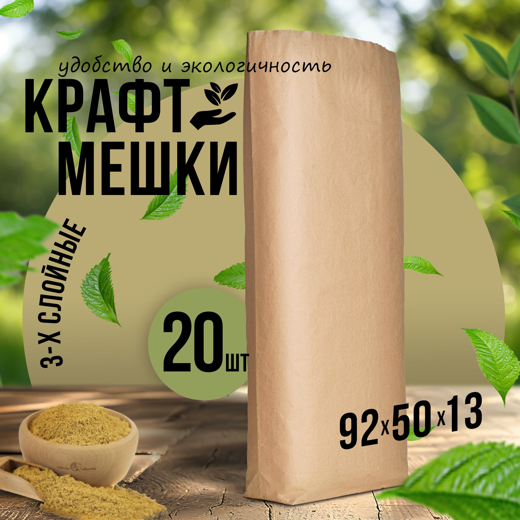 Карточка товара для Озон. Фотосъёмка в Зеленограде. Инфографика под ключ. Видеооператор Юрий Глинкин