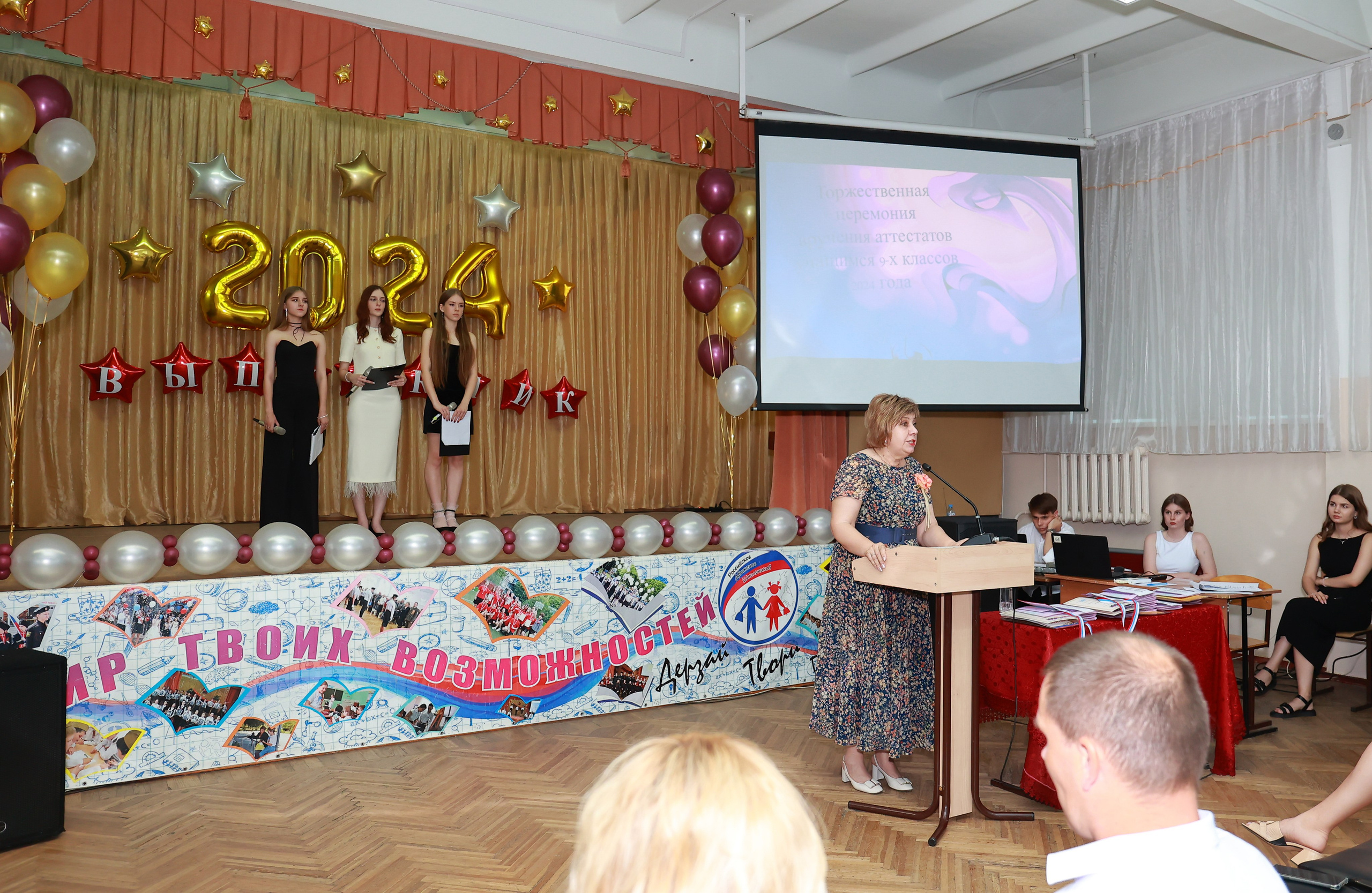 Вручение аттестатов Лицей 64. Детский семейный фотограф Краснодар