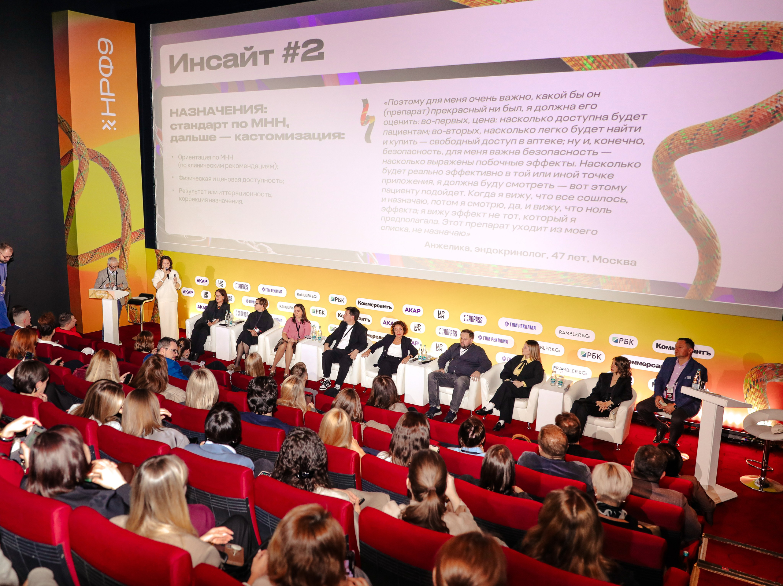 Перезагрузка фармкоммуникаций: в поисках утраченной эффективности. Фотографии Media Direction Group