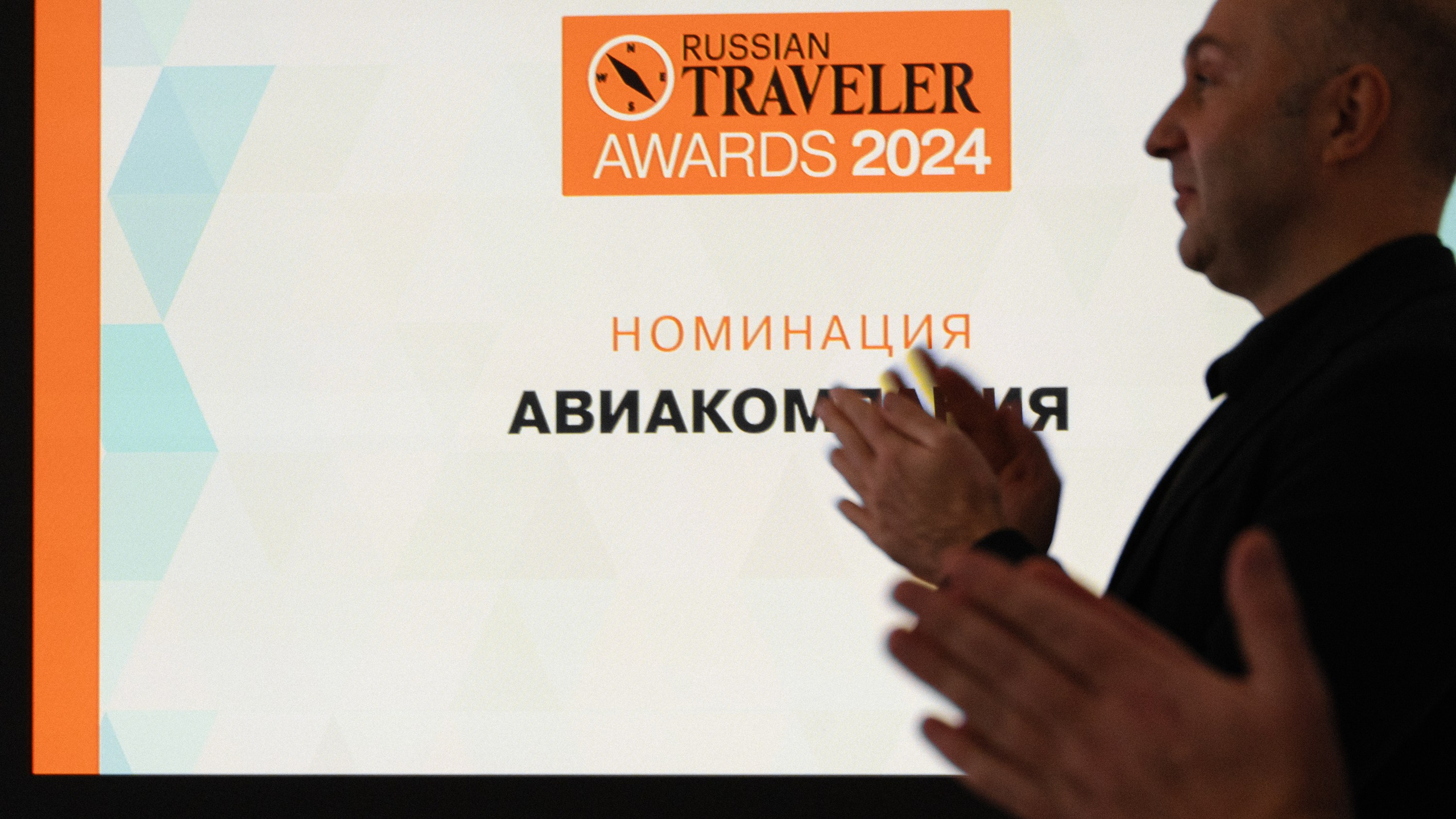 Russian Traveler Awards 2024. Портретный и репортажной фотограф Алексей Волков. Москва, Оренбург