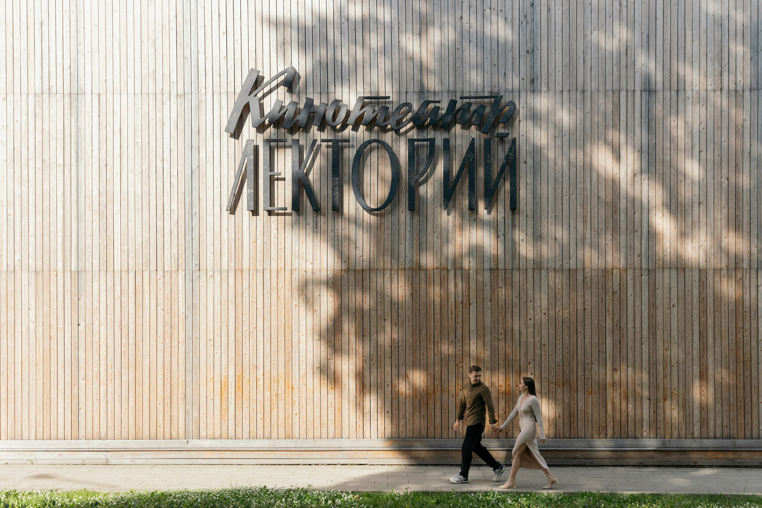 Целуyou. Свадебный фотограф в Москве Полина Лелетко