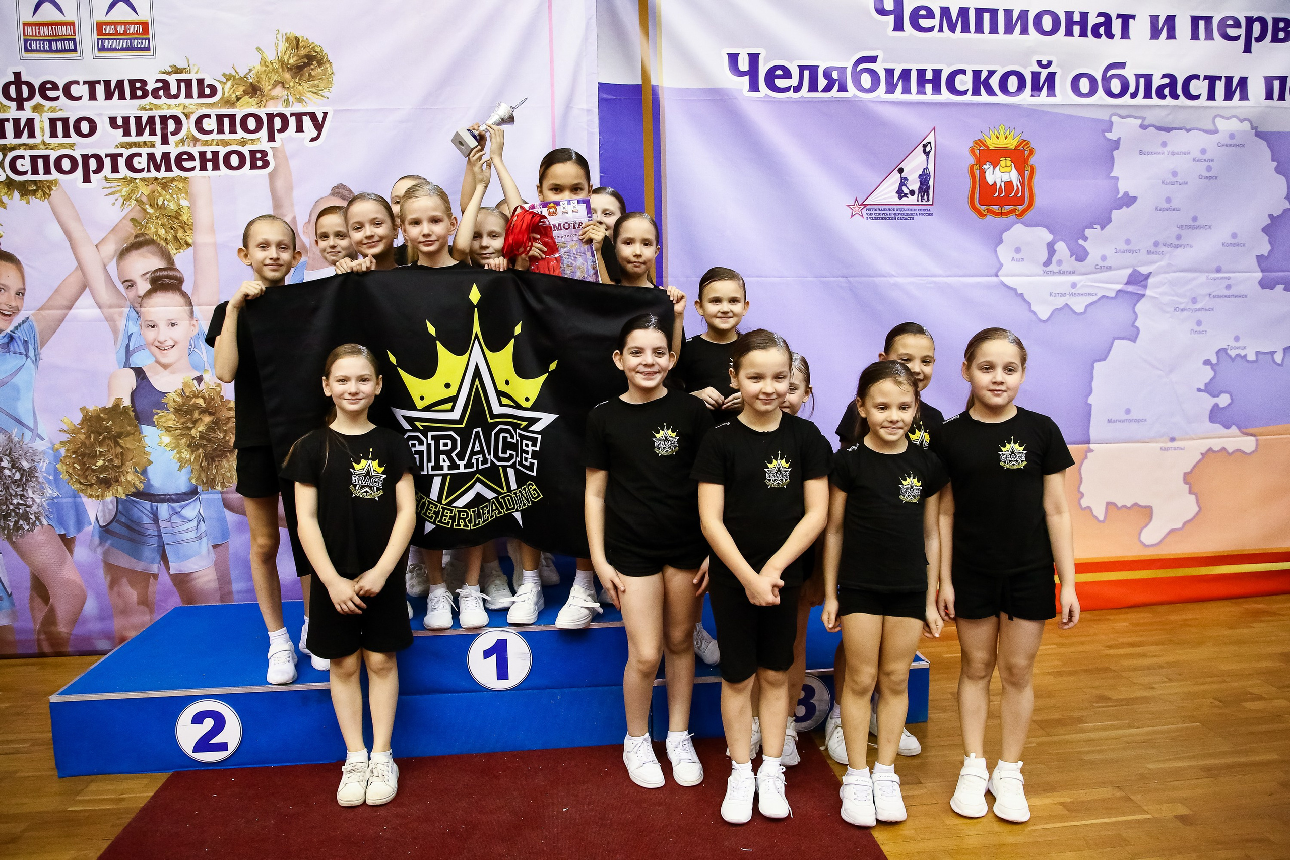 ЧЕМПИОНАТ И ПЕРВЕНСТВО ЧЕЛЯБИНСКОЙ ОБЛАСТИ ПО ЧИР СПОРТУ — 2023 г