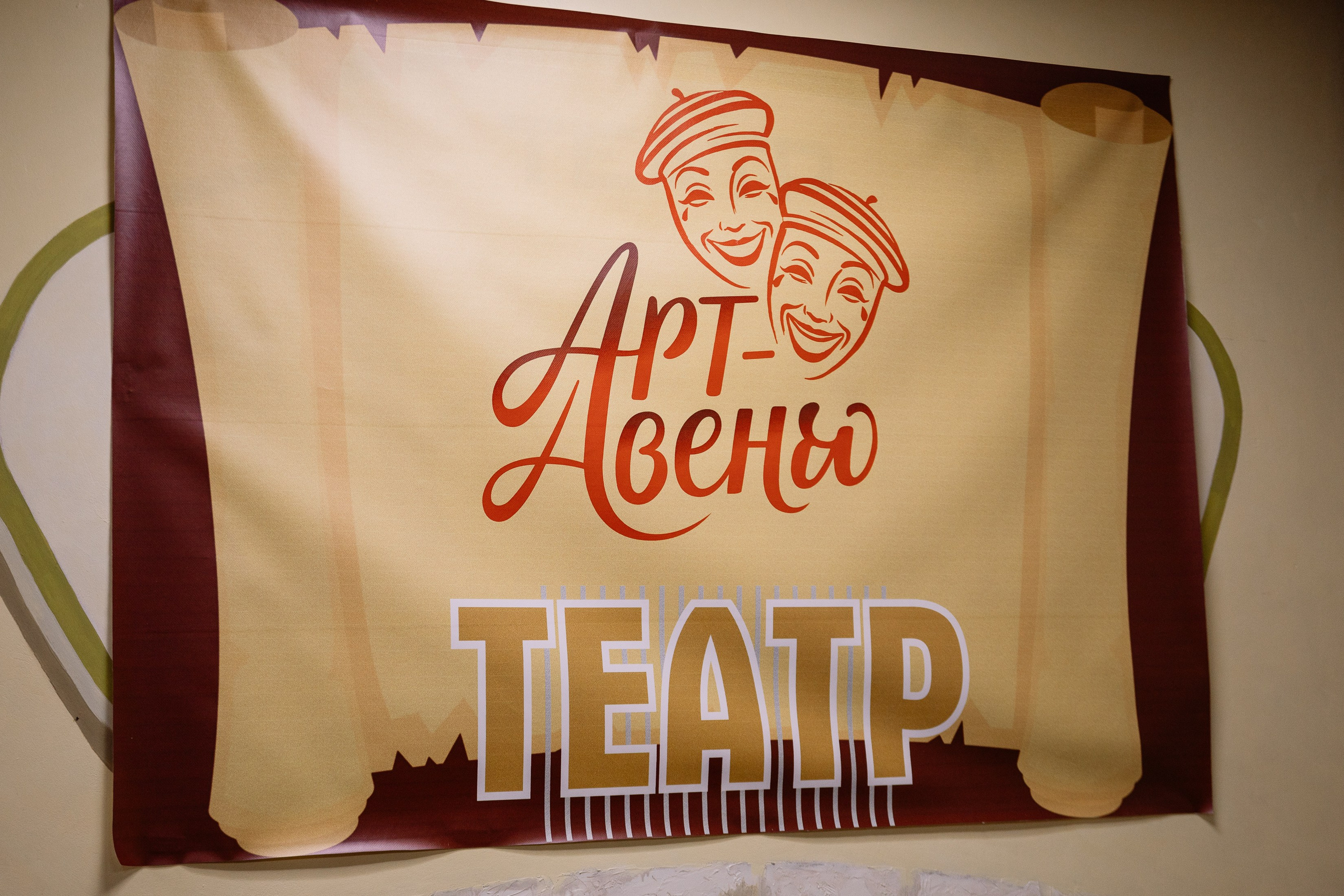 Театр Арт-Авеню _ Женитьба Бальзаминова. Фотограф Юлия Мальцева