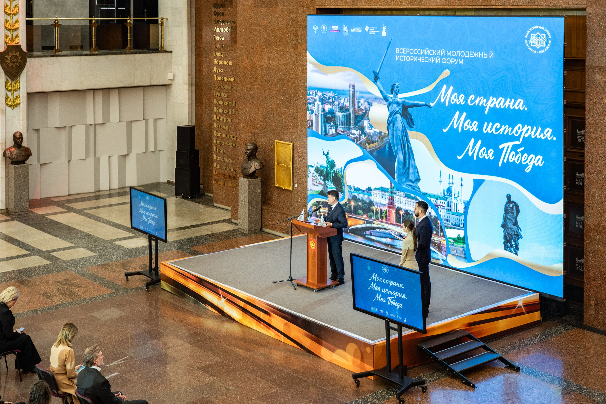 Финал Всероссийского молодежного исторического форума «Моя страна. Моя история. Моя Победа». Репортажный фотограф в Москве Легкая Софья