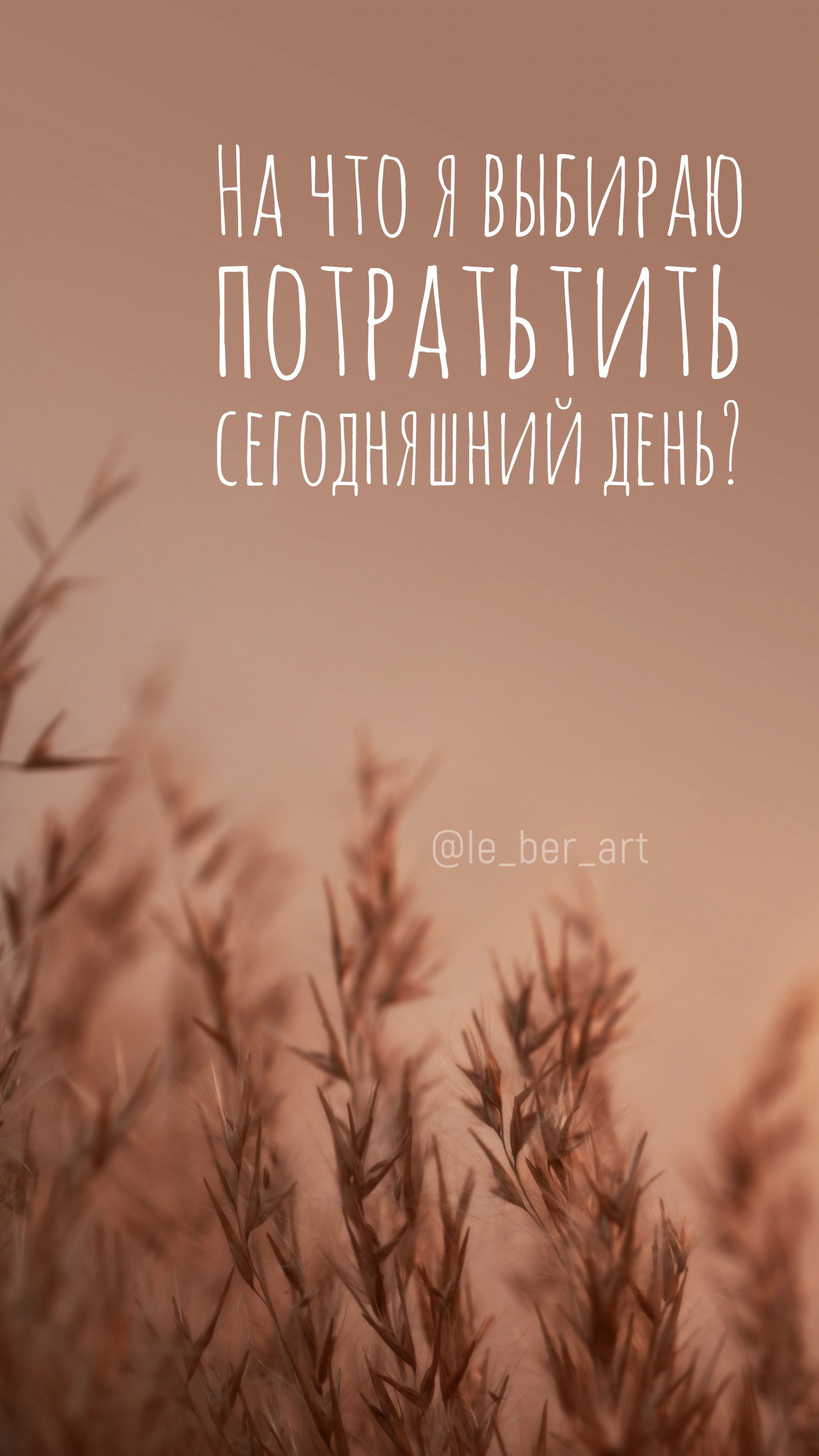 Заставки на телефон. Елена Берсенева, фотограф