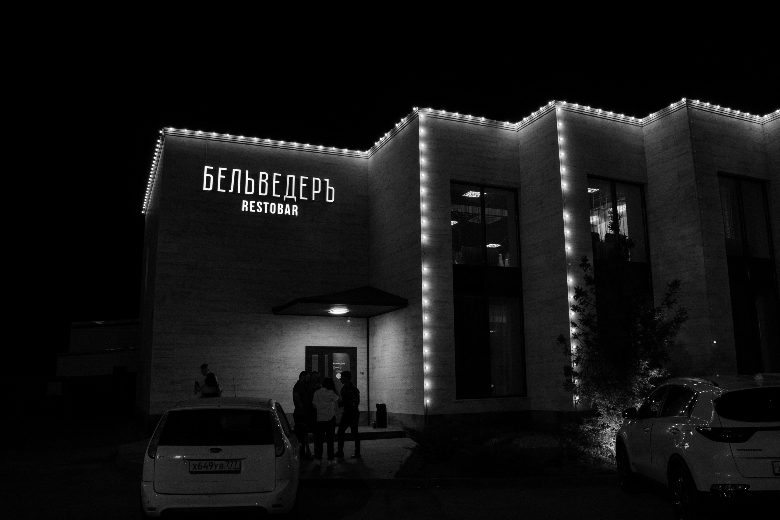 Репортаж/Банкеты. Семейный и портретный фотограф в Саратове Сахарова Маша