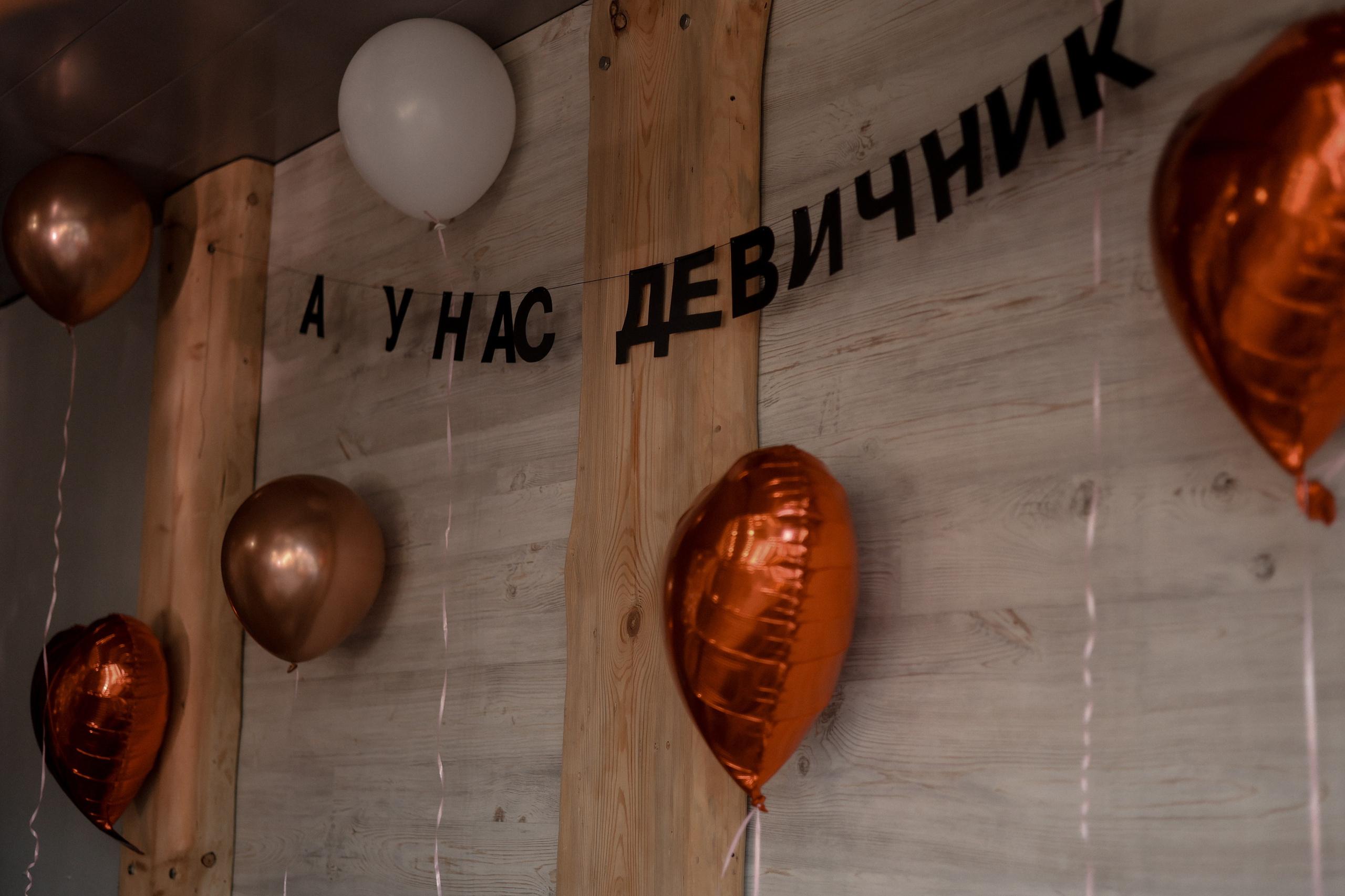 Девичник!. Фотограф Анна Никитина | Йошкар-Ола