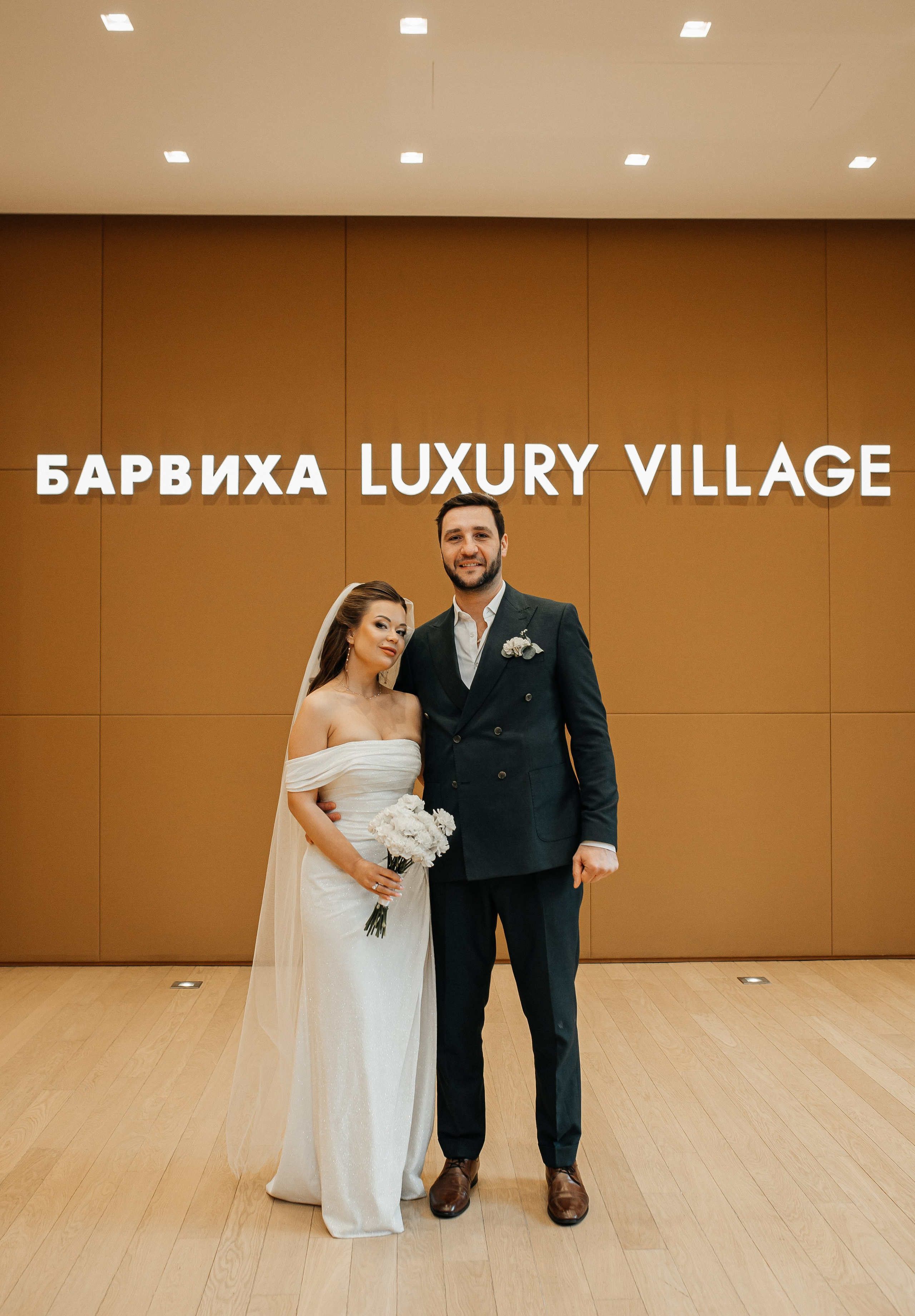 Александра и Юрий. Свадебный и семейный фотограф Елизавета Ермак | Москва и МО