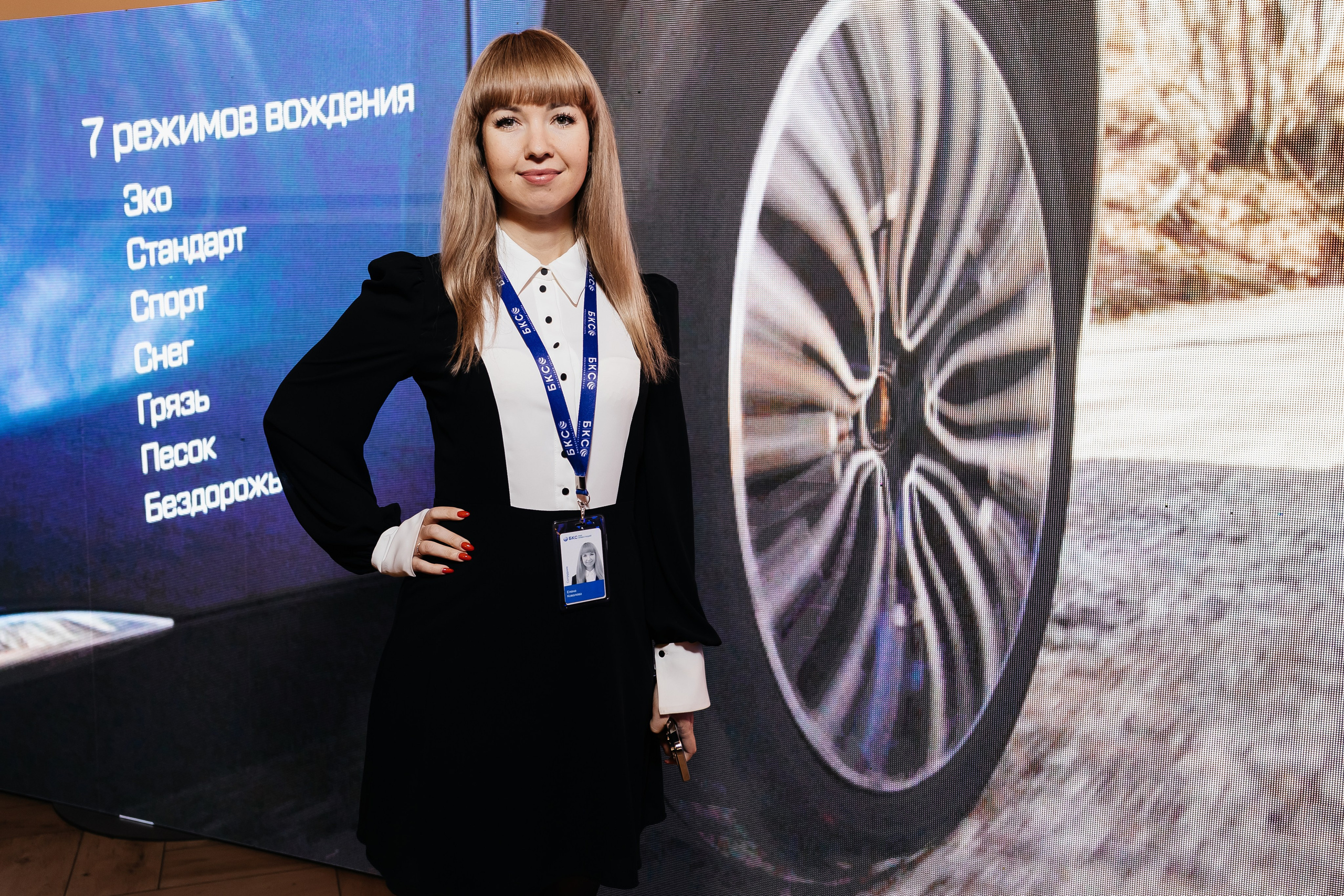 БКС. Фотограф Кемерово | Сергей