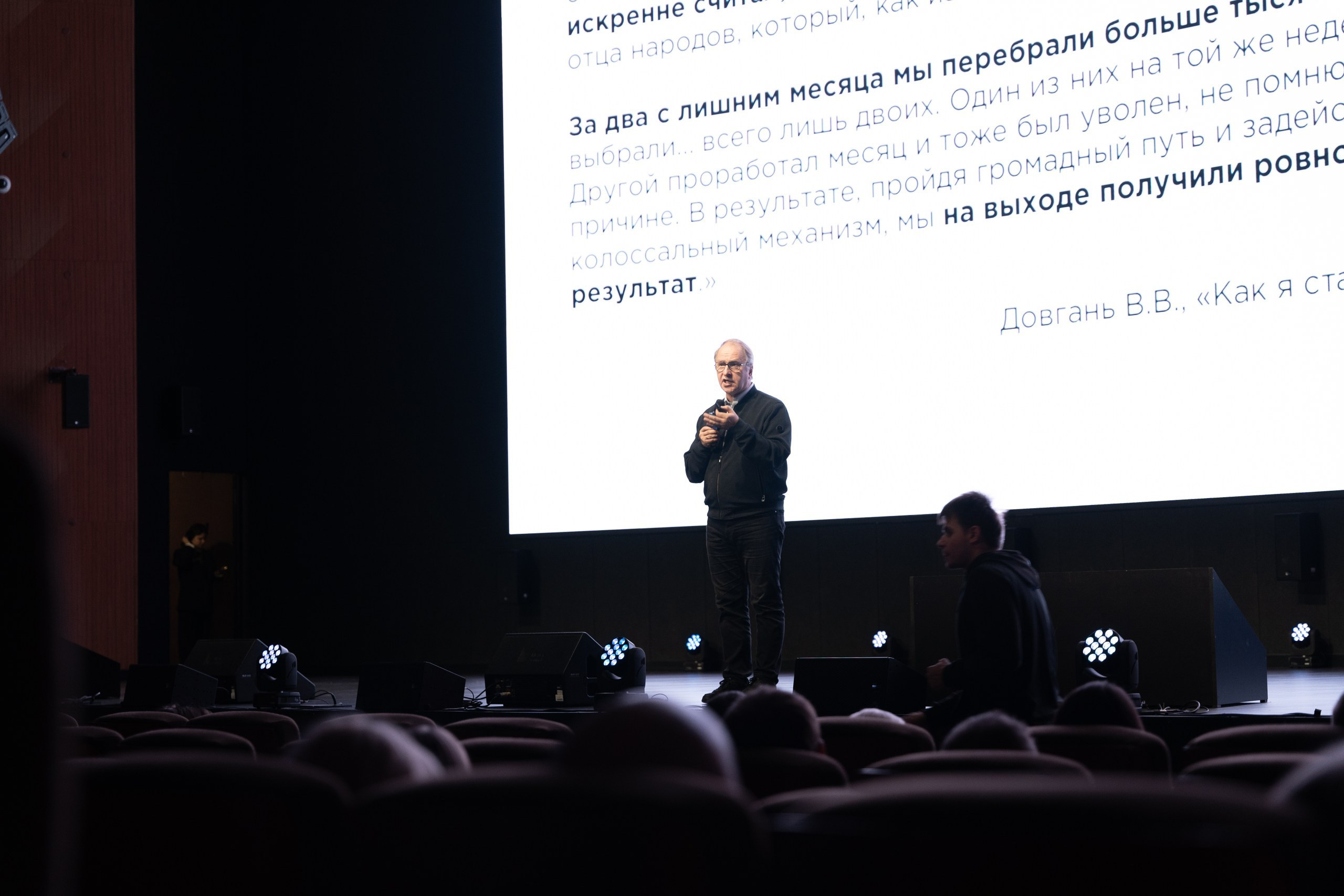 Фотограф на деловом мероприятии в Москве