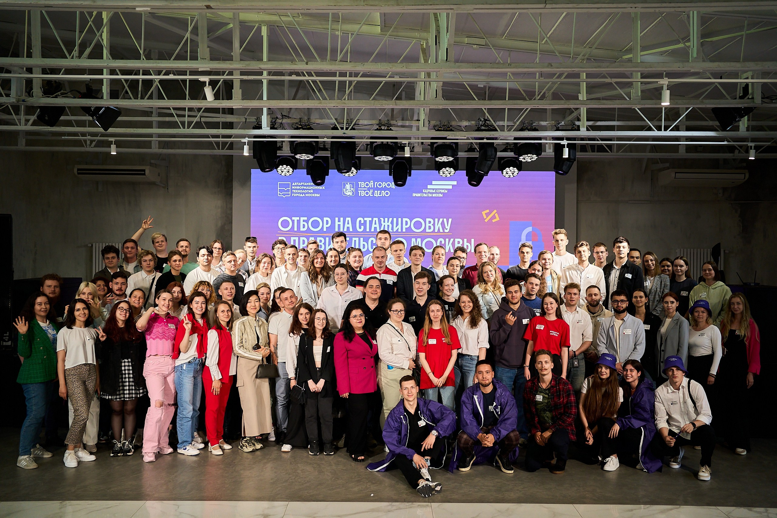 Стажировка Правительства Москвы — Отборочный этап IT-стажеров. Фотограф и Видеограф в Москве. Олег Корушев