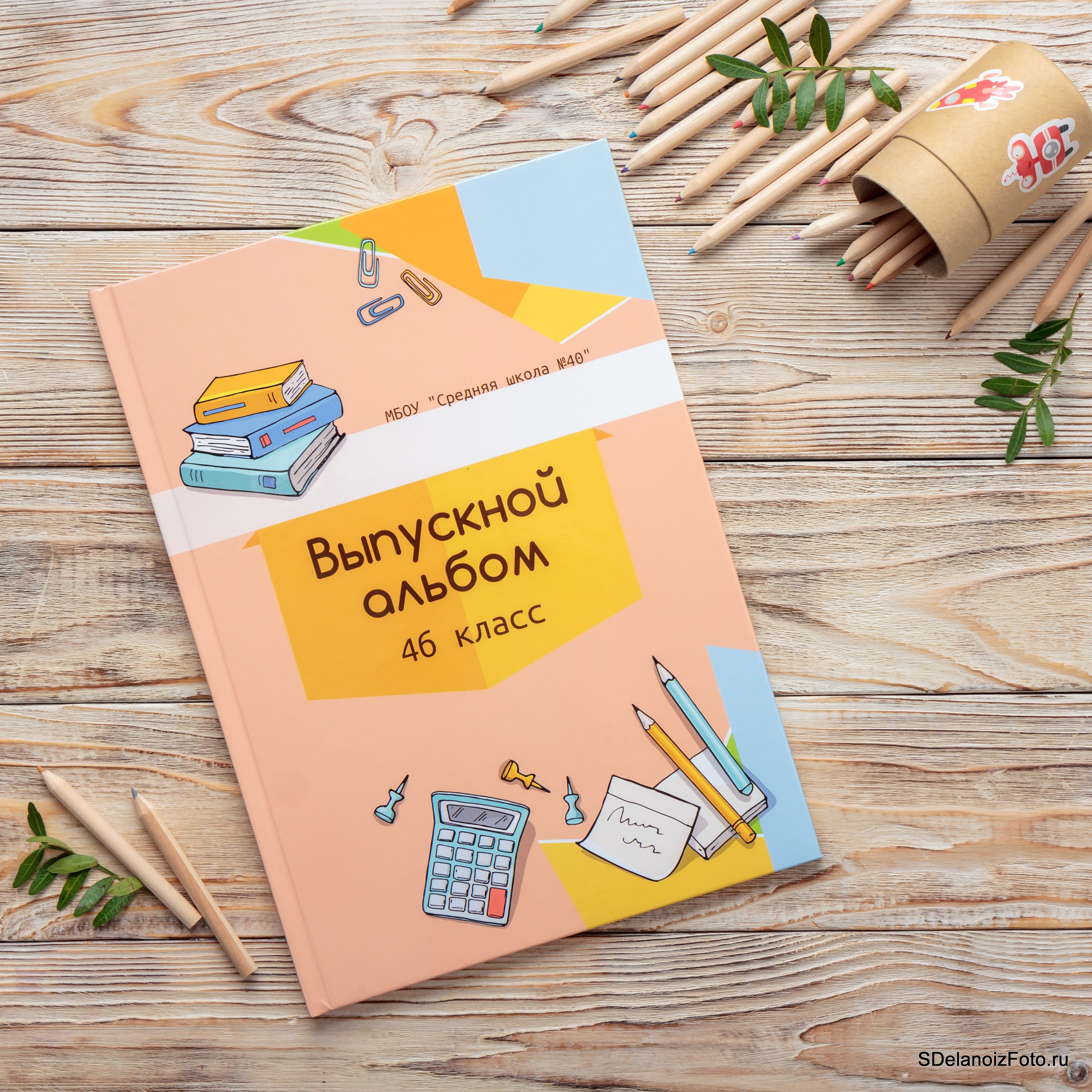 Выпускные альбомы для 4 класса в Твери. Выпускные Альбомы Сады и Школы | Тверь, Тверская область