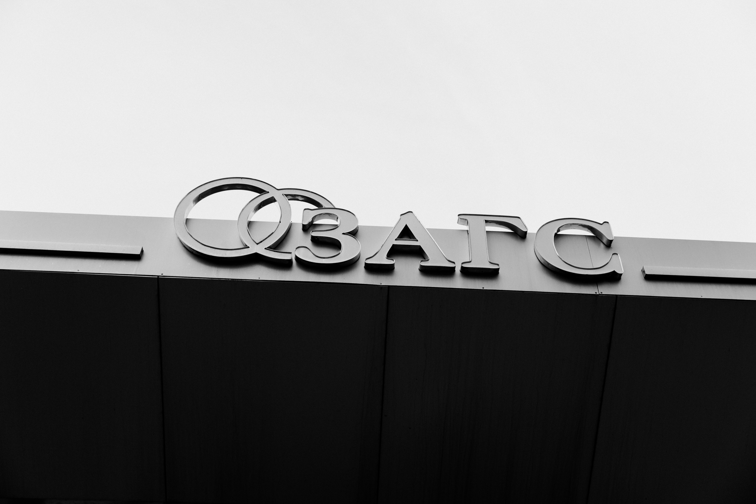 Борис и Полина. Свадебный и репортажный фотограф г. Чебоксары Евгений Леонидович