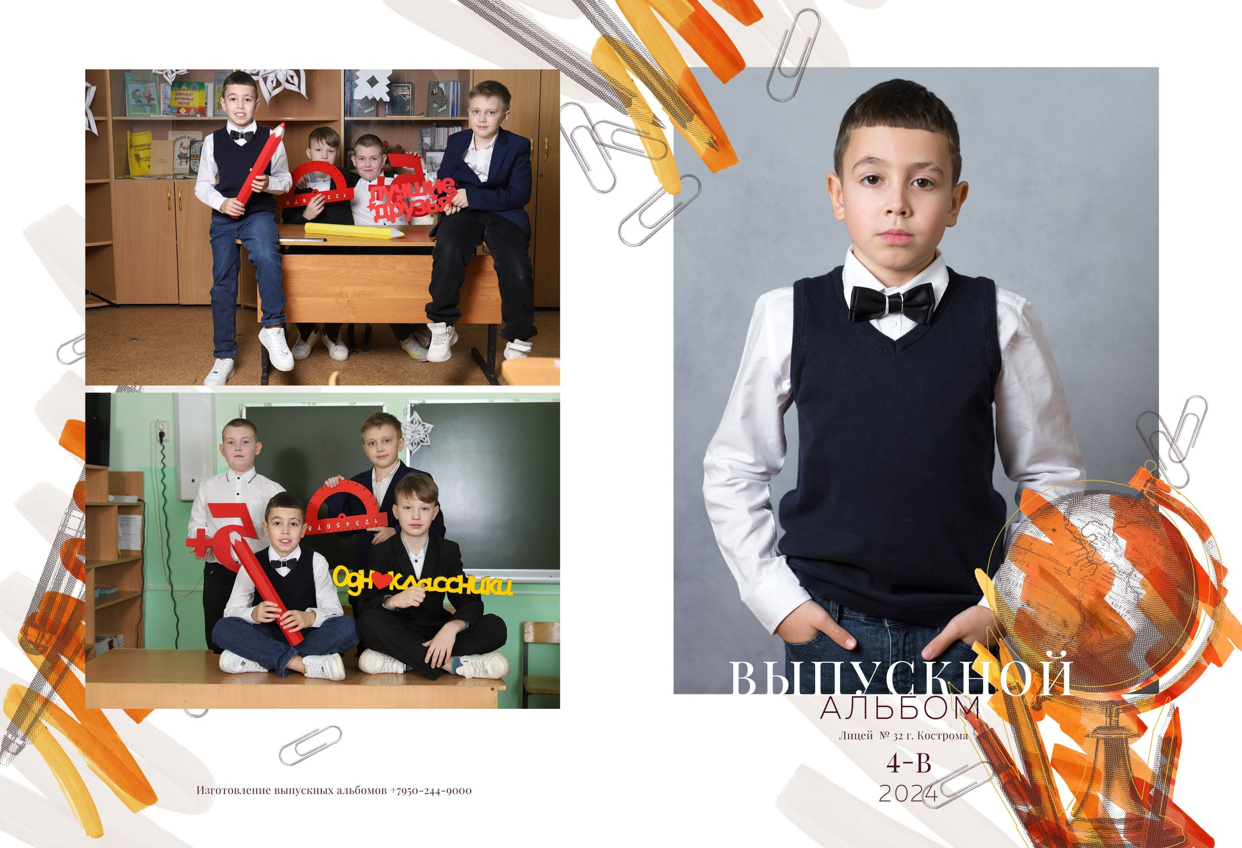 Планшет 4 класс. Выпускные альбомы, индивидуальные фотосессии в Костроме