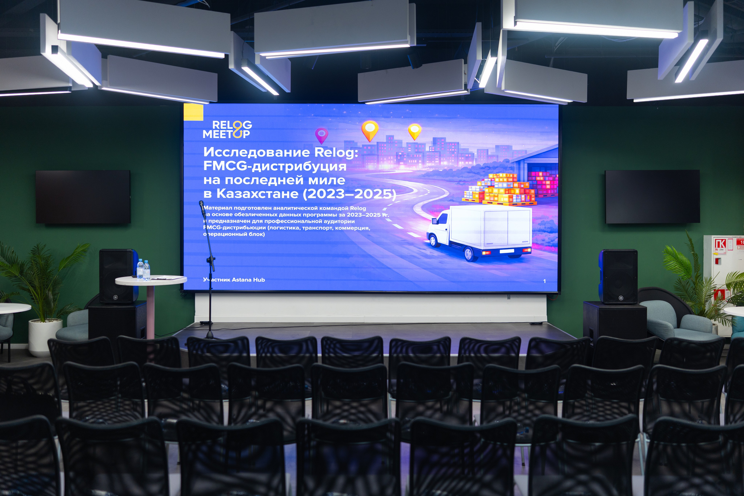 RELOG Meetup. Профессиональная съемка в Алматы