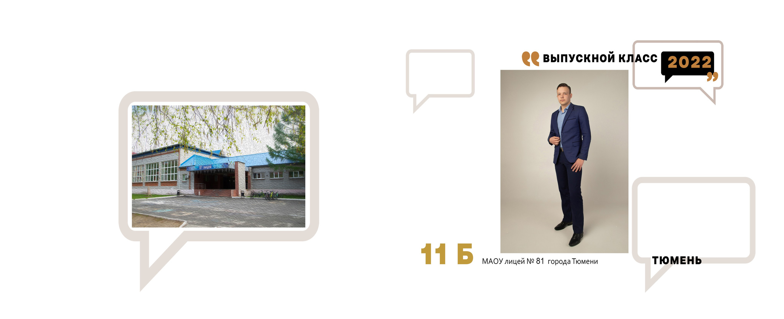 Школьная фотография. Обучение фотографии. Фото и видеосъемка в Москве